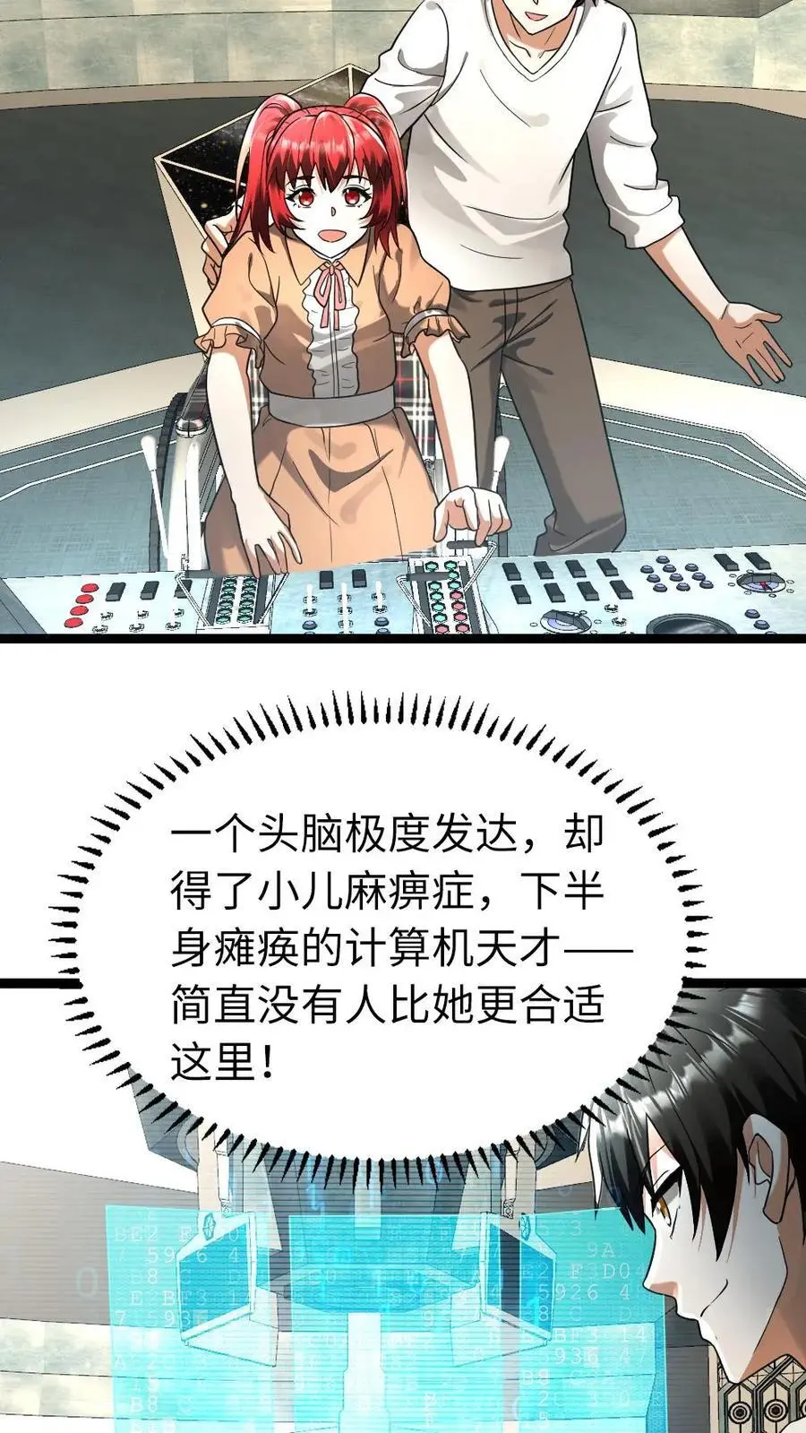 第166话 它挺喜欢你的3
