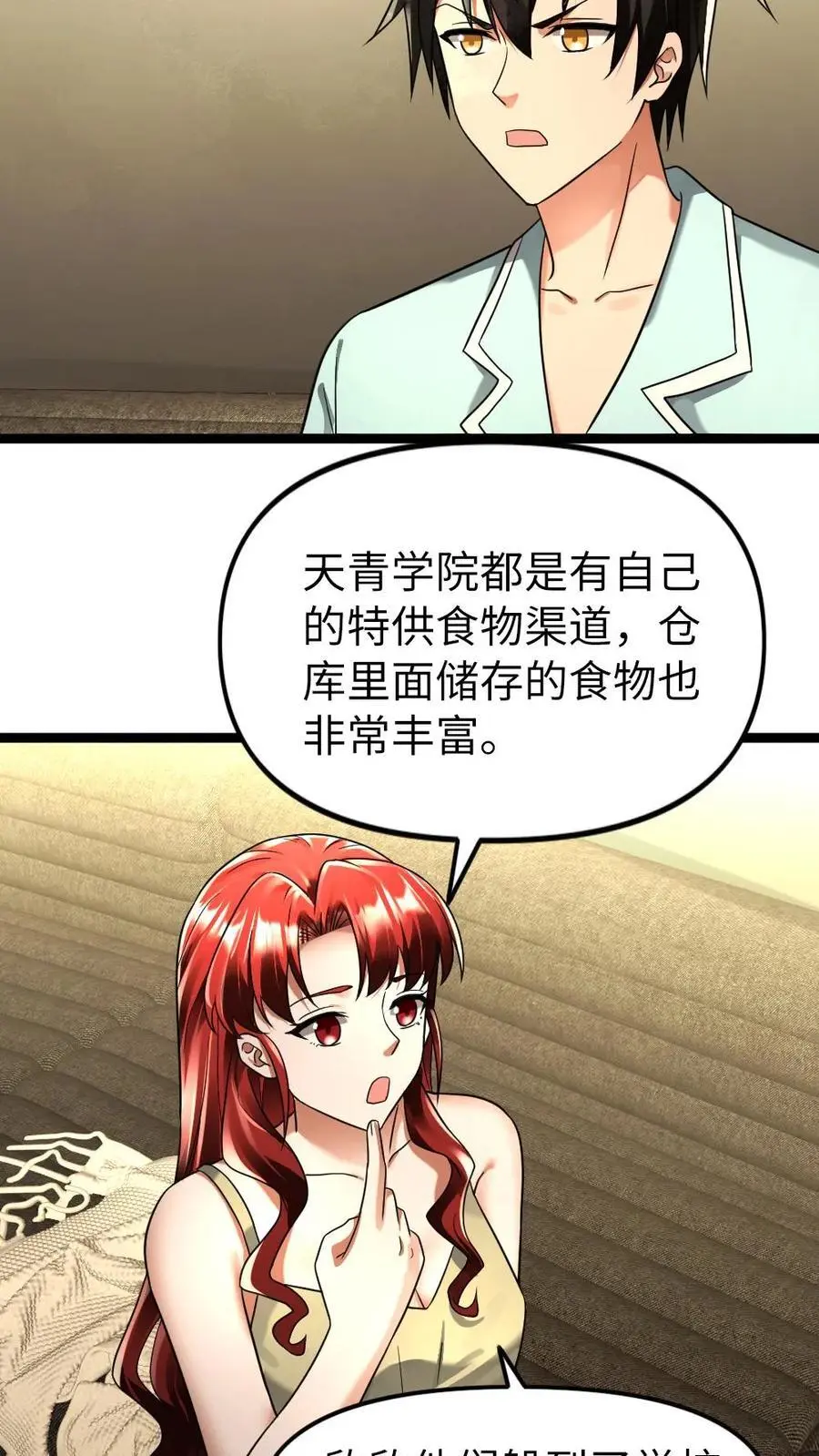 第142话 危险来临5