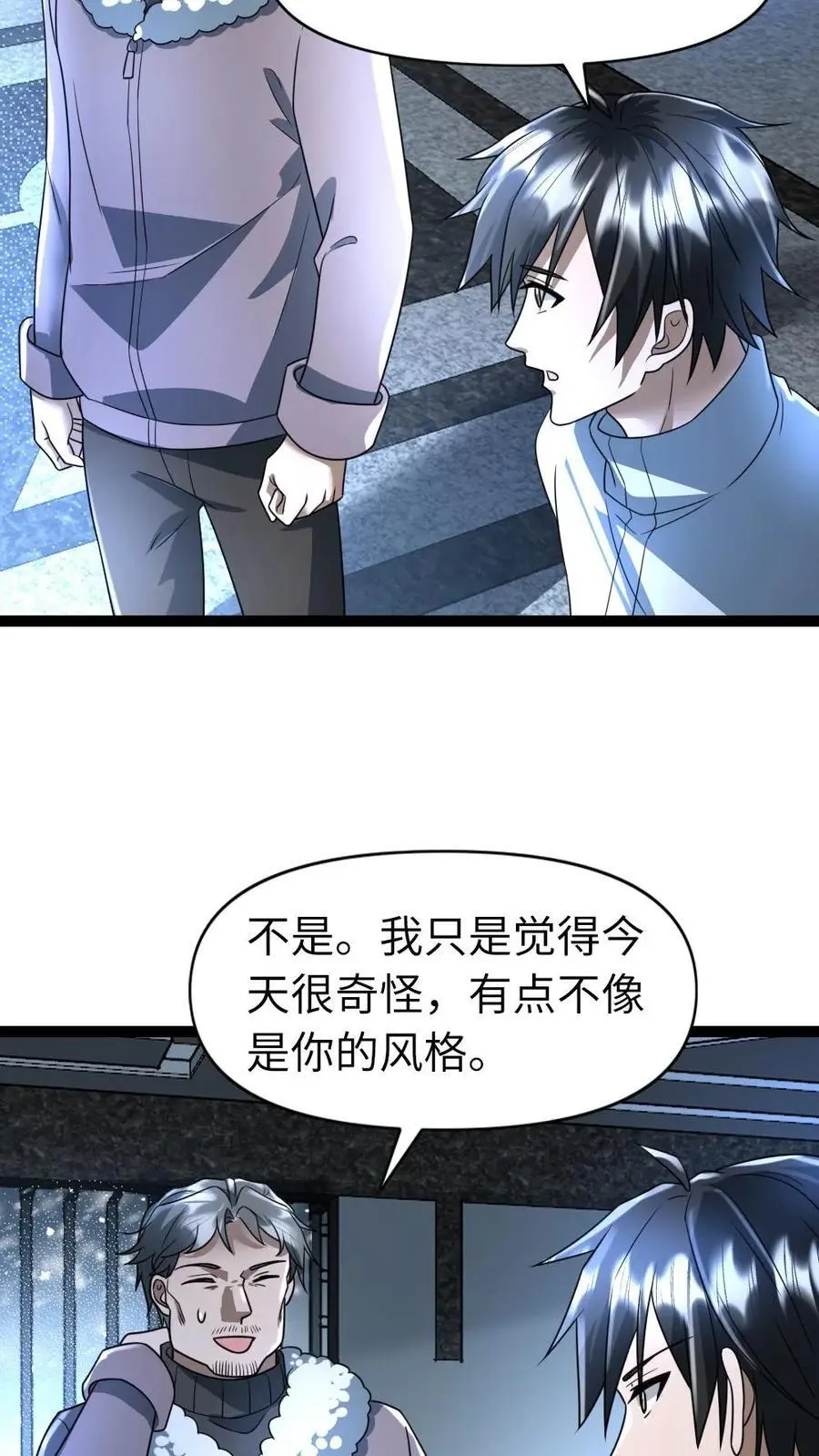 第67话 不足为惧11
