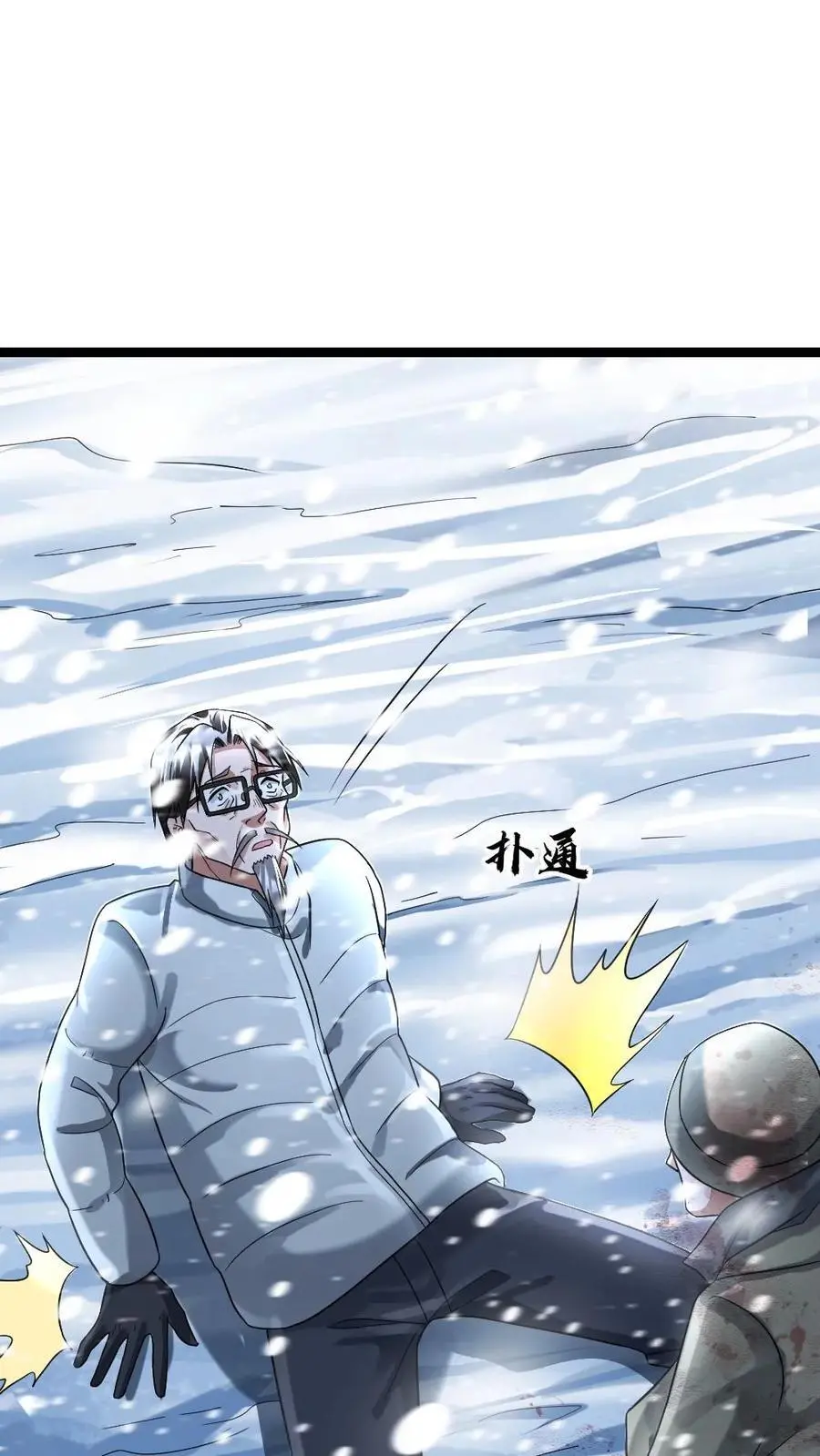 第128话 救场1