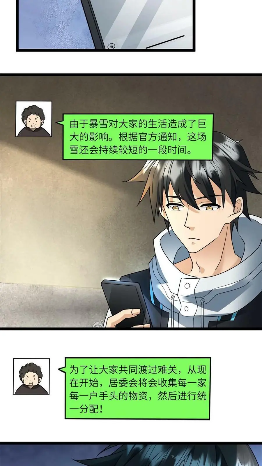 第16话 停电？！17