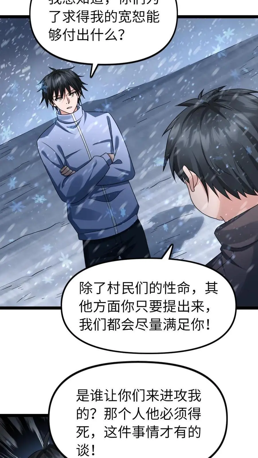 第135话 谈心11
