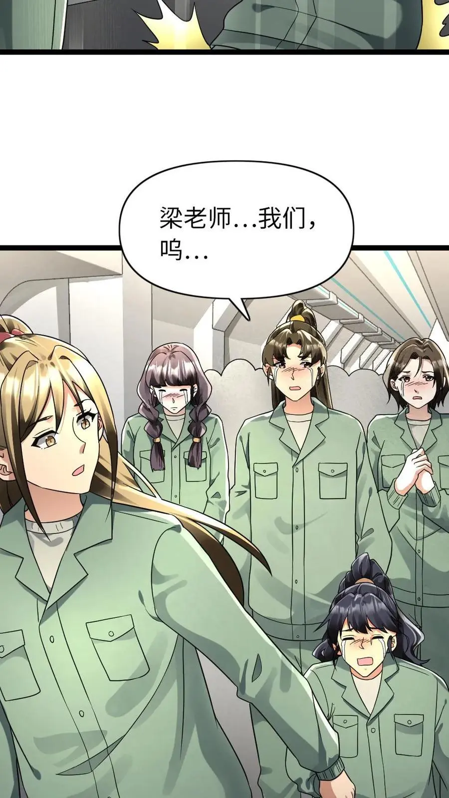 第172话 被卖了11