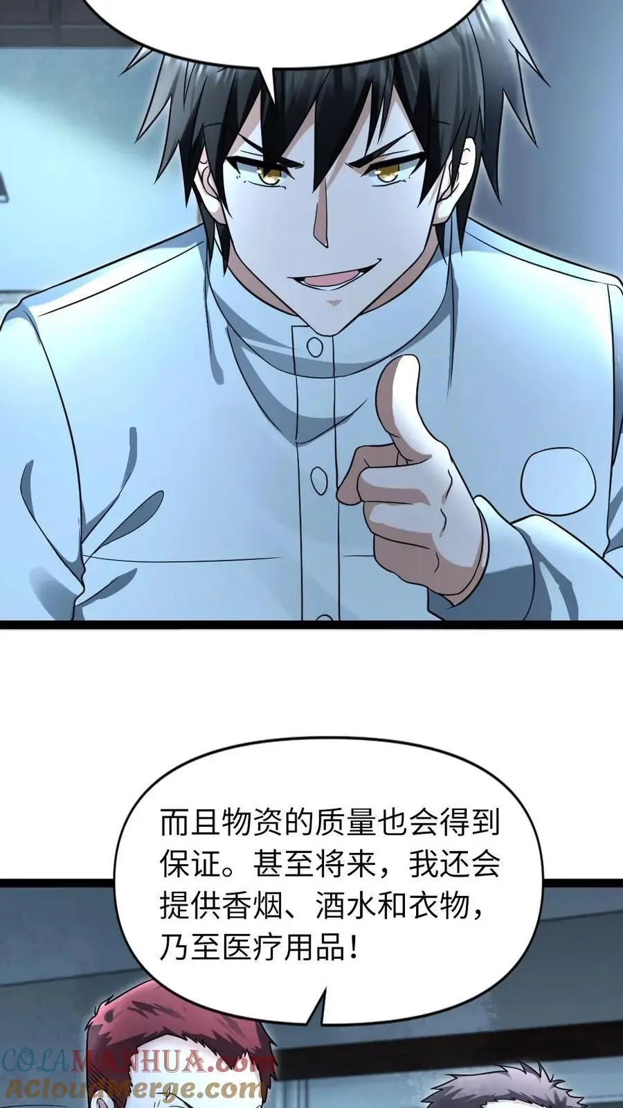 第65话 自给自足12