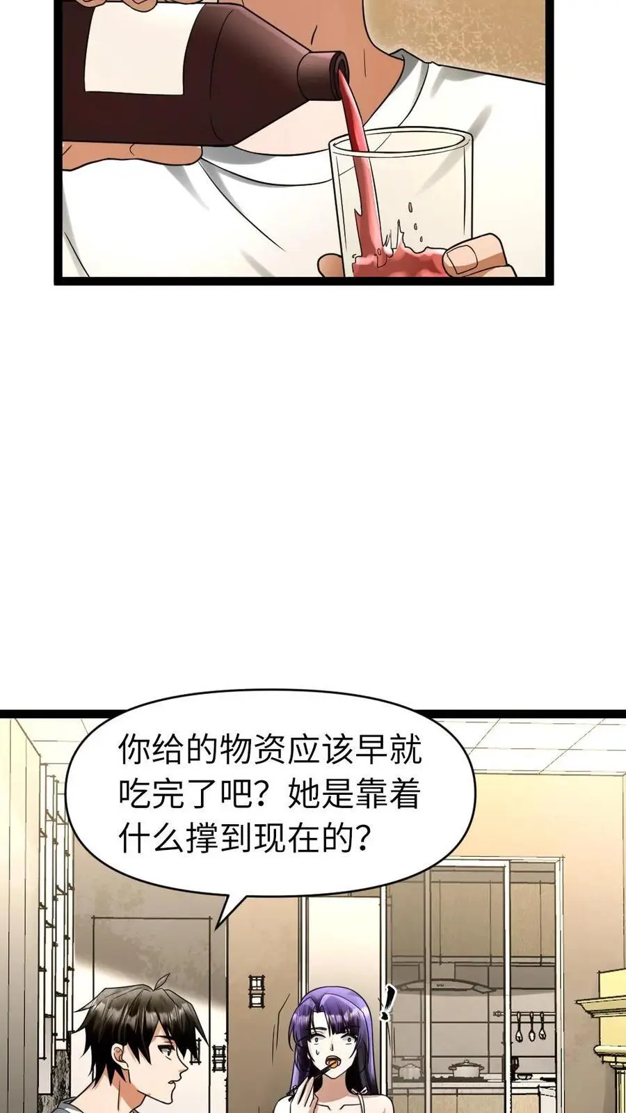 第41话 欲言又止17