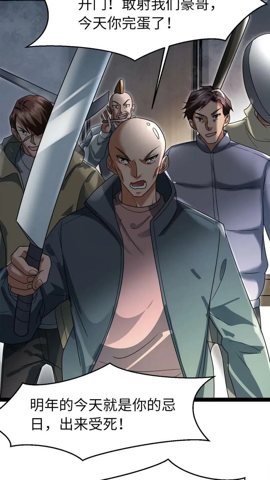 第14话 免费的冰水澡福利，开心不3