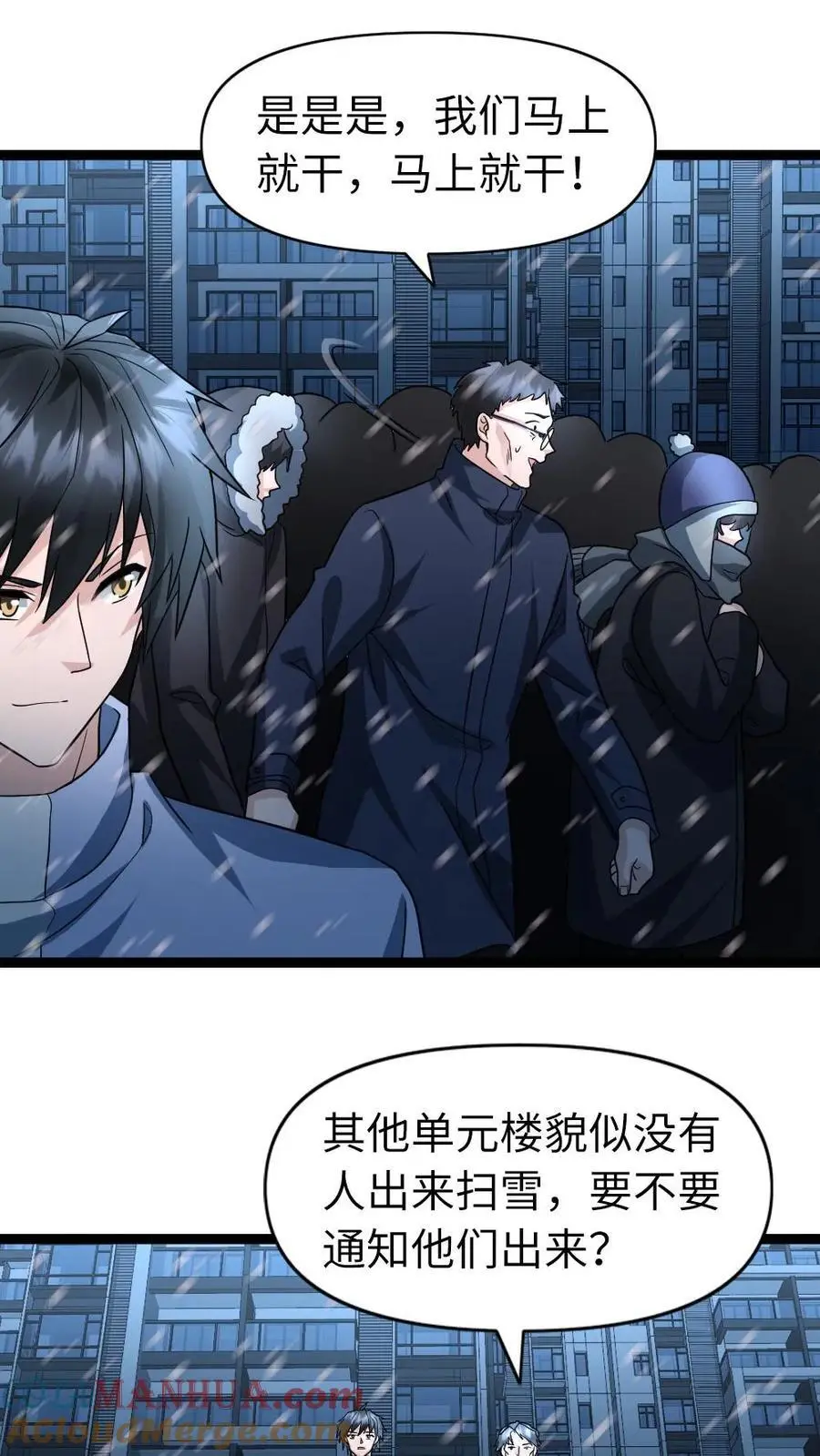 第71话 趋利避害12