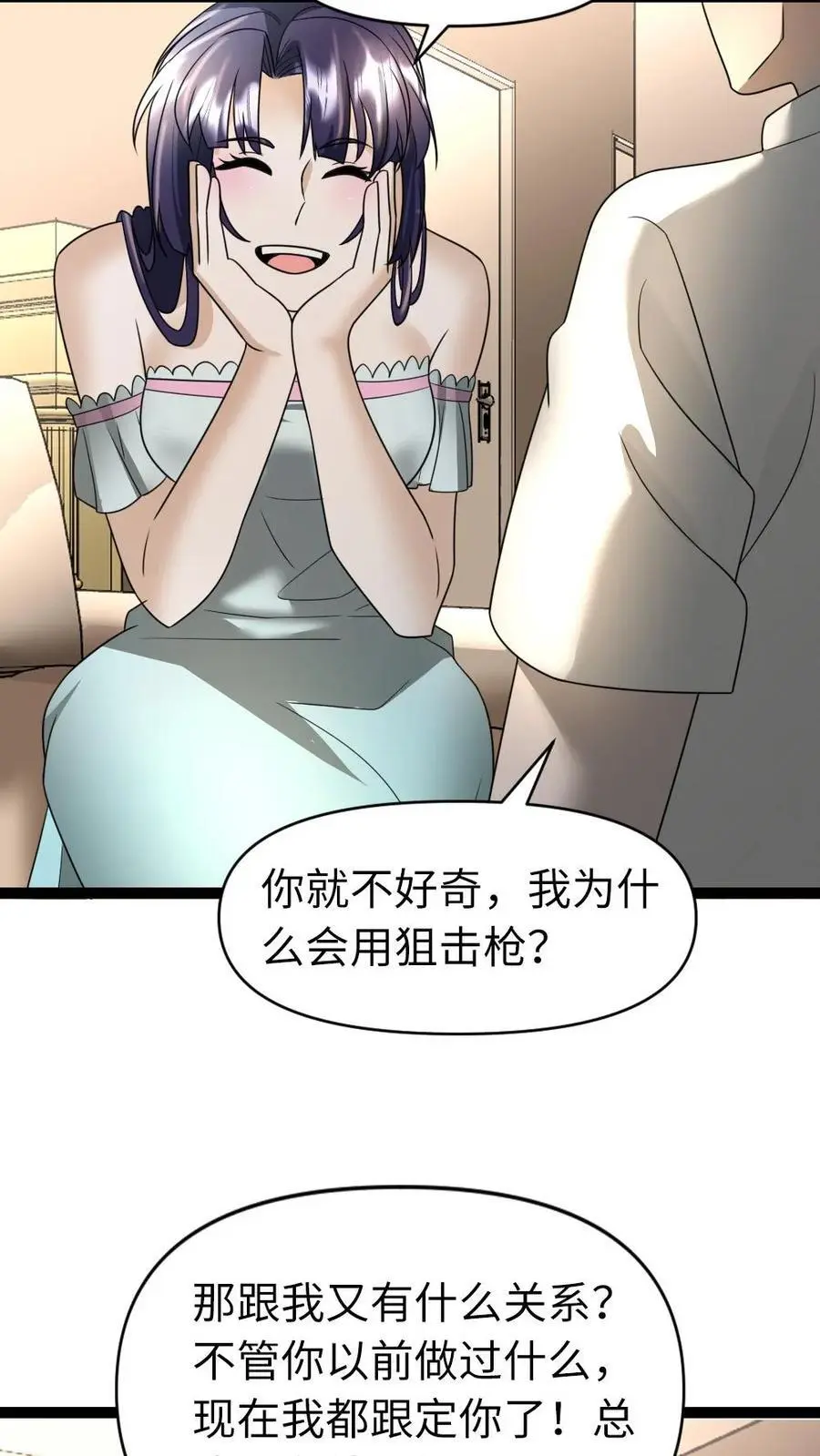 第54话 神枪手21