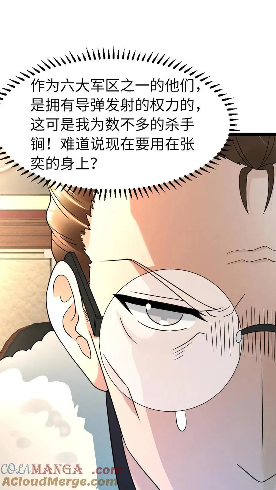 第210话 谈判4