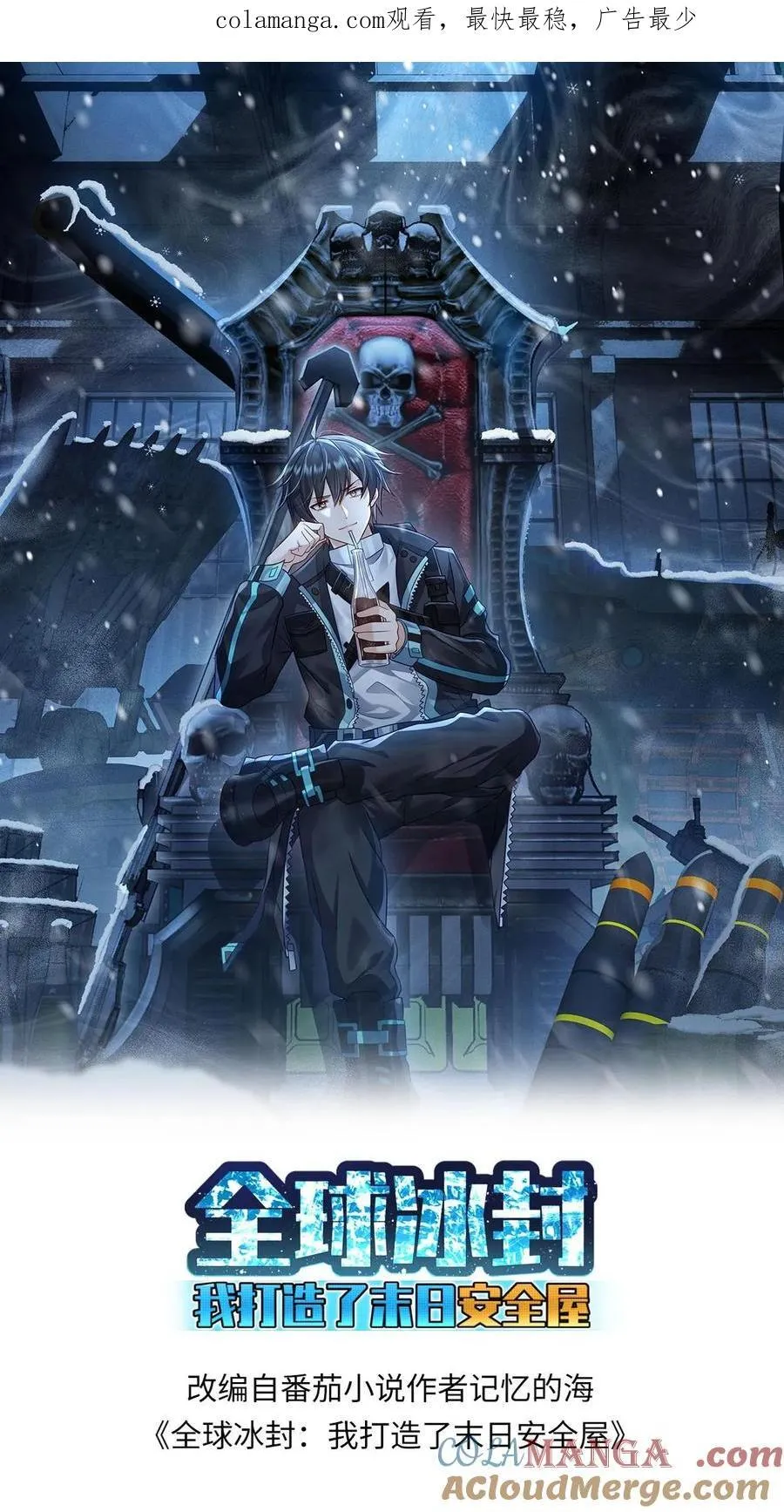 第287话 休战0