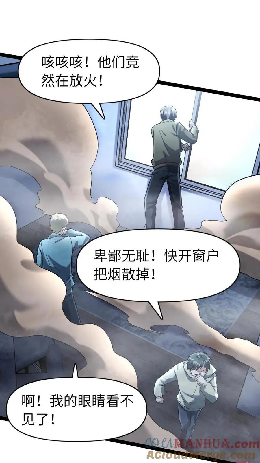 第77话 末世的篝火16