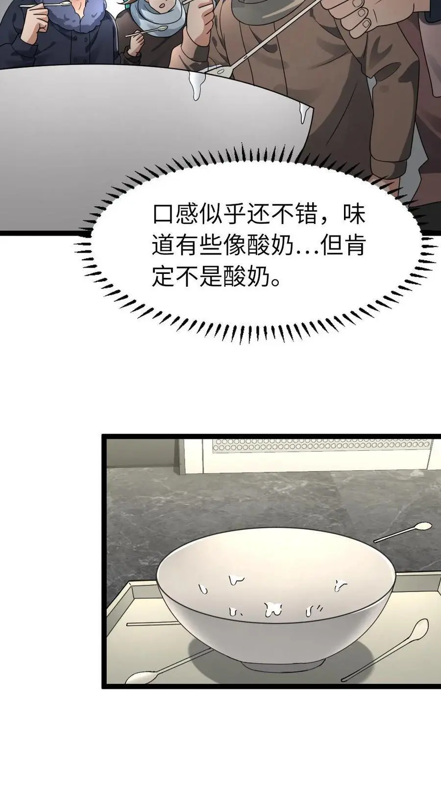 第171话 徐主任7