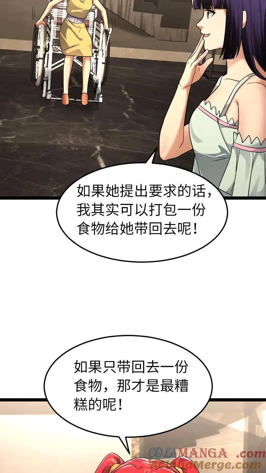 第261话 哥哥这么做一定有他的安排！10