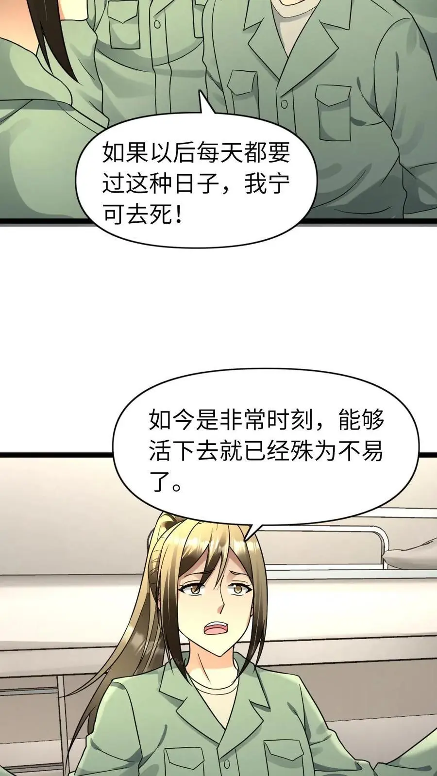 第173话 弱肉强食13