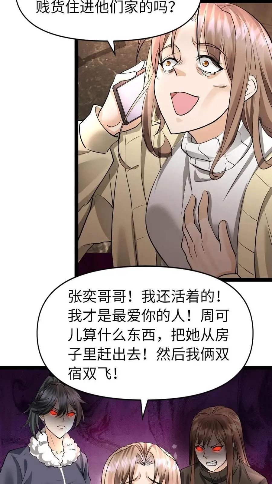 第40话 是的，我们在一起了17