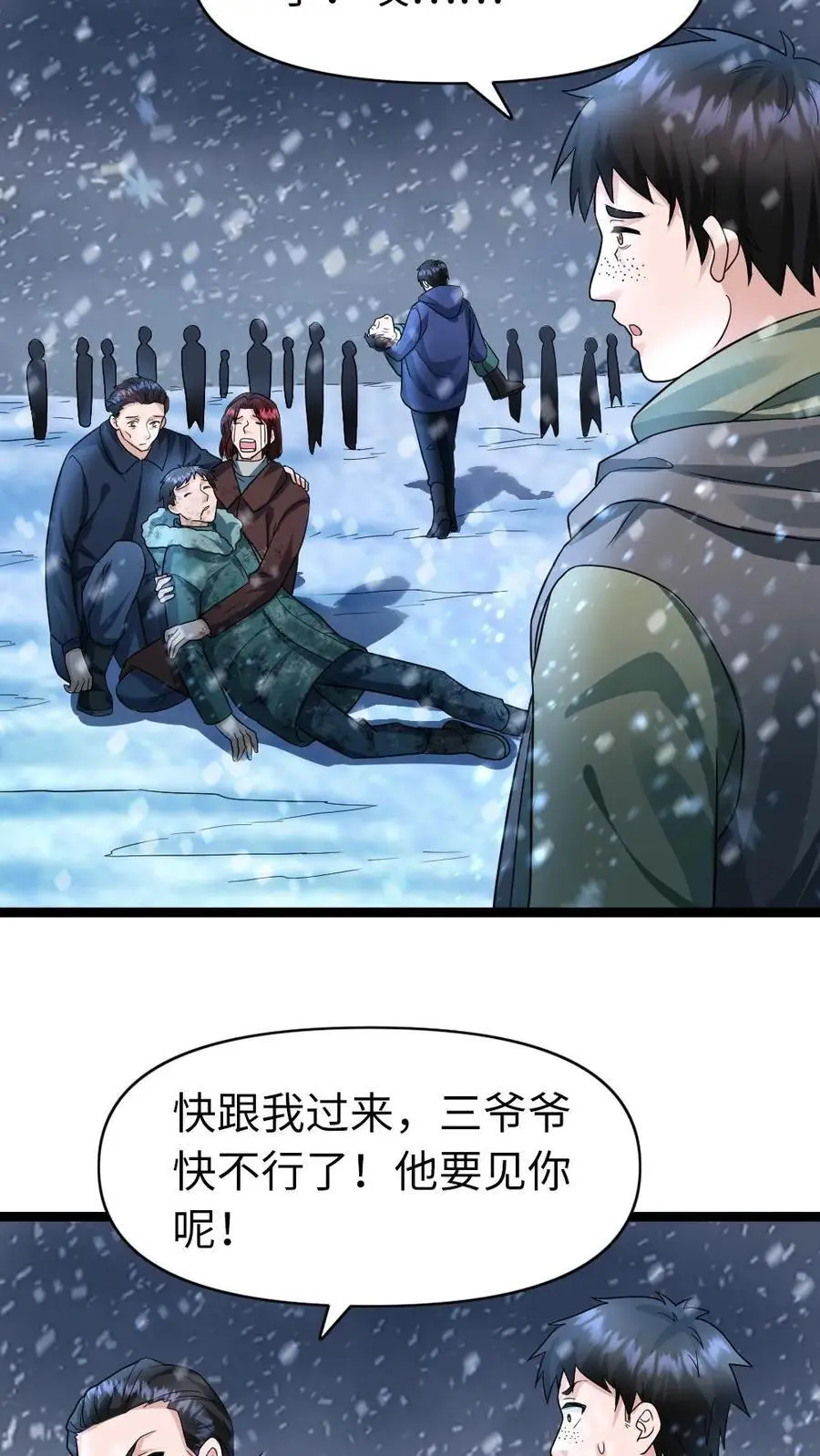 第131话 夜郎自大罢了7