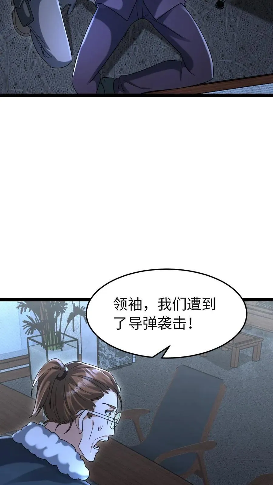 第227话 基地陷入混乱19