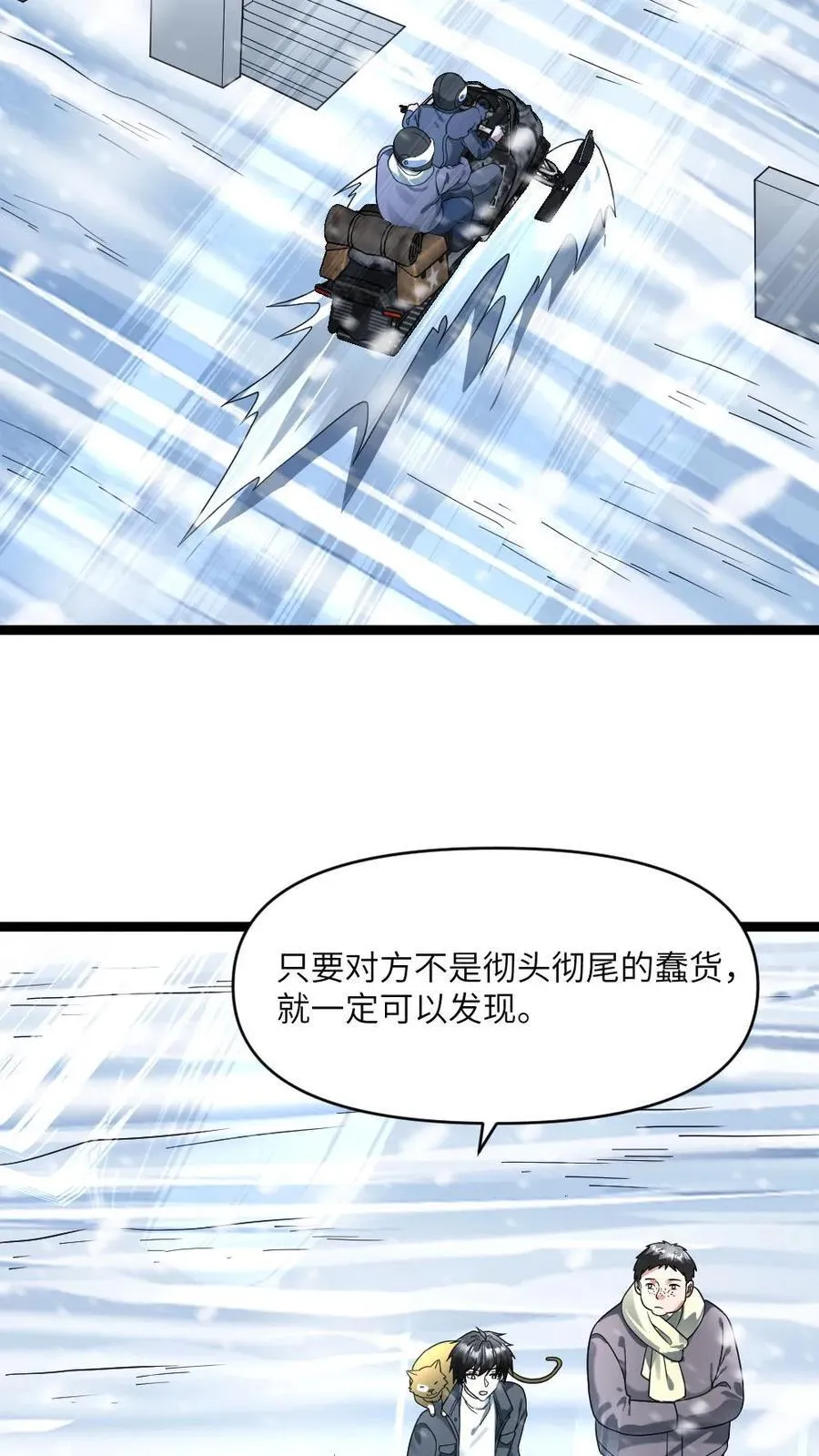 第205话 请君入瓮21