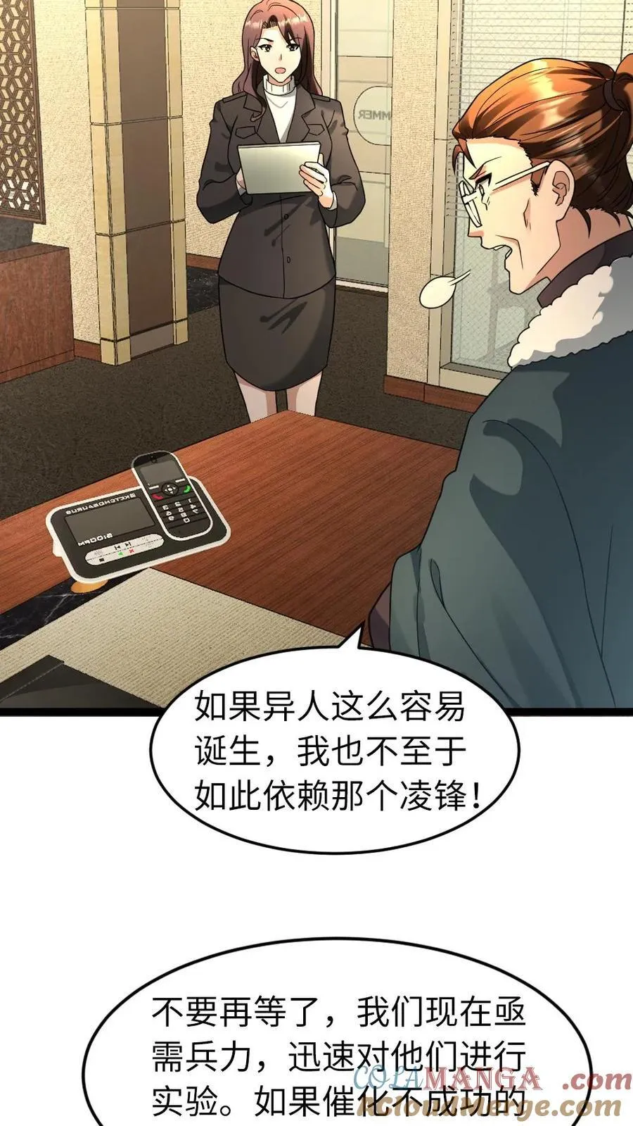 第209话 凌锋还活着20