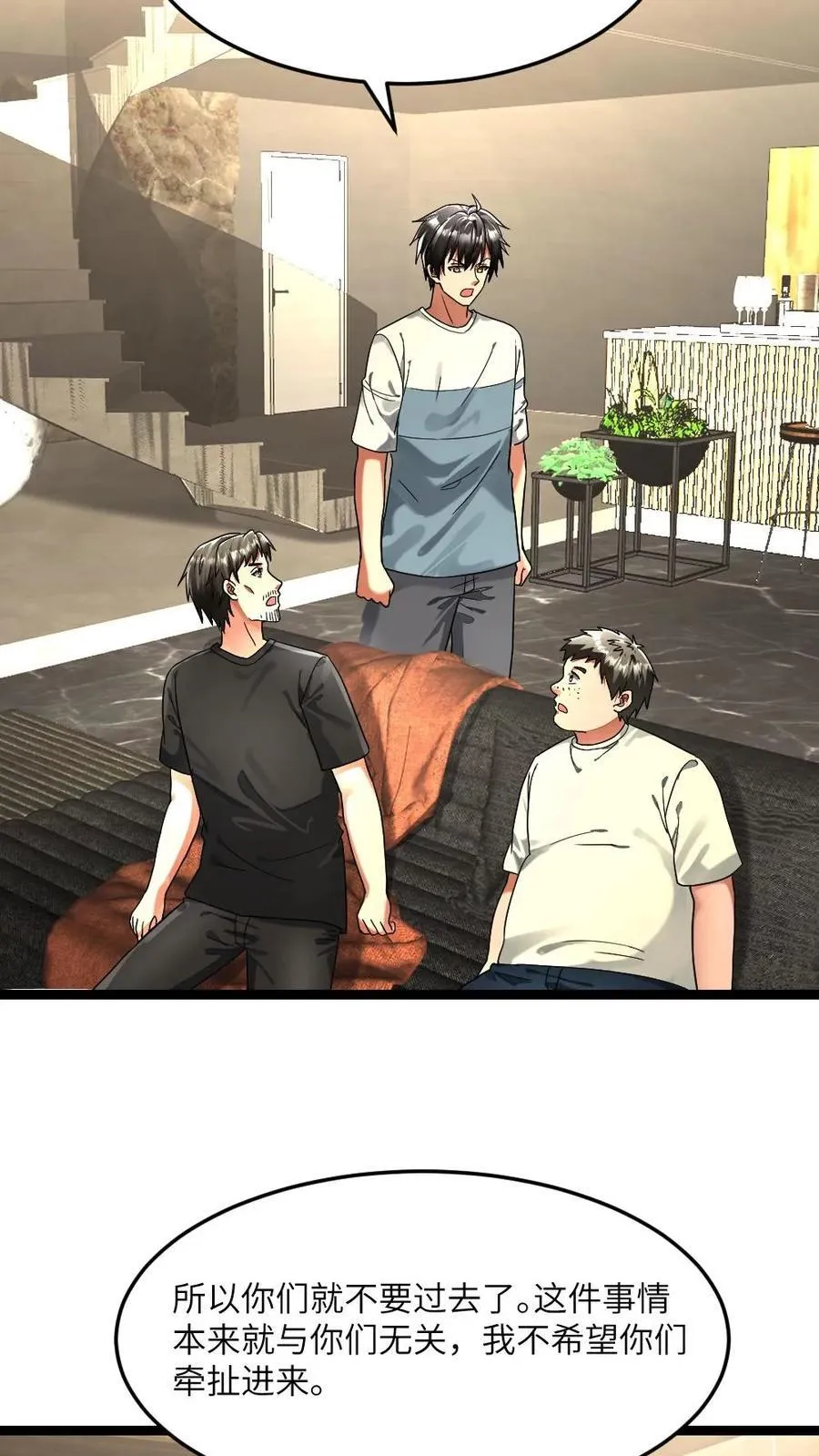 第302话 戏精张奕13