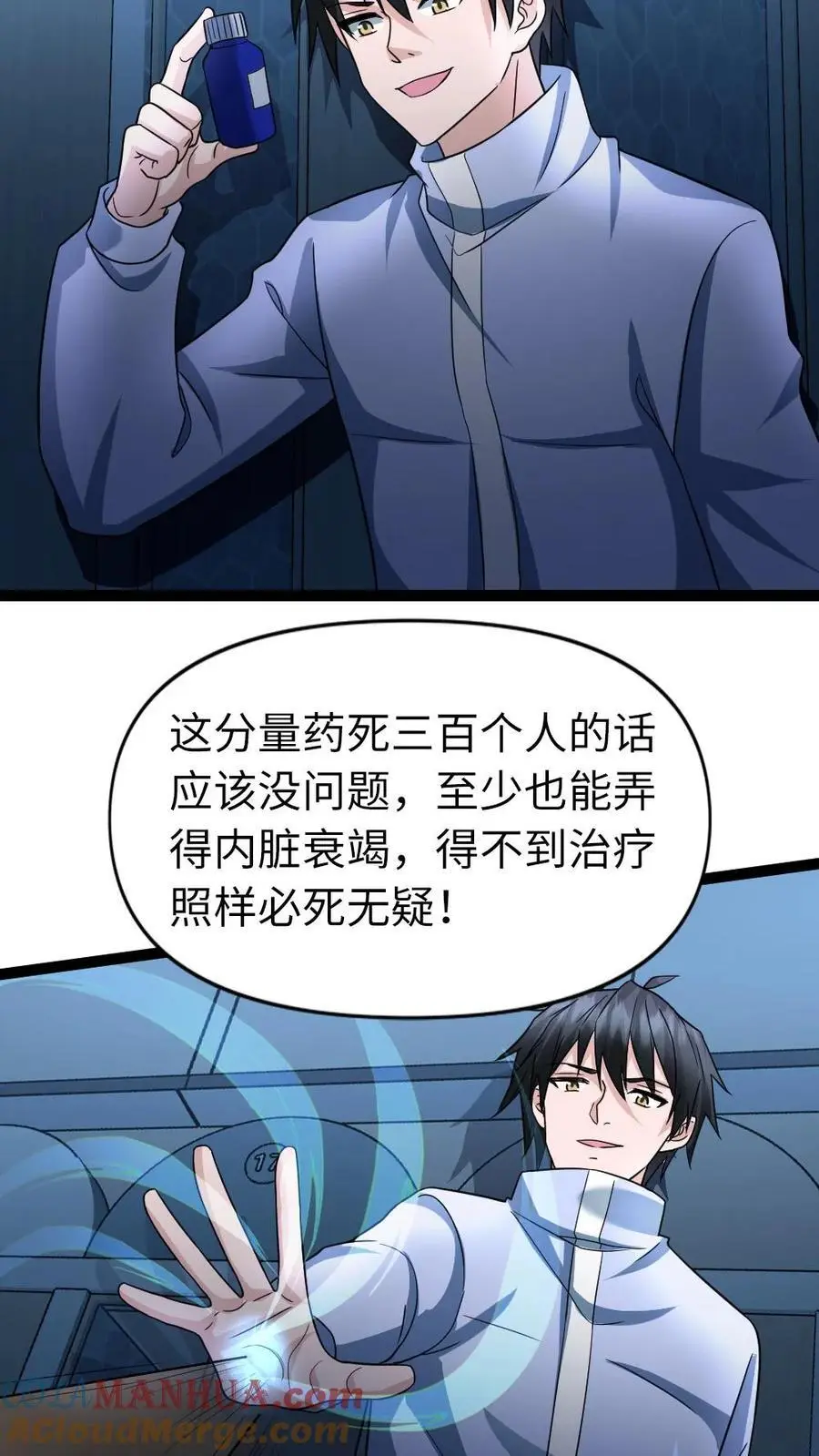 第69话 我会离开这里4
