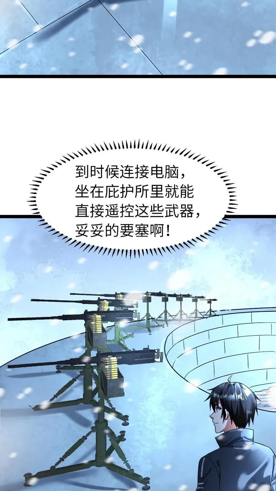 第283话 继续攻略梁老师11