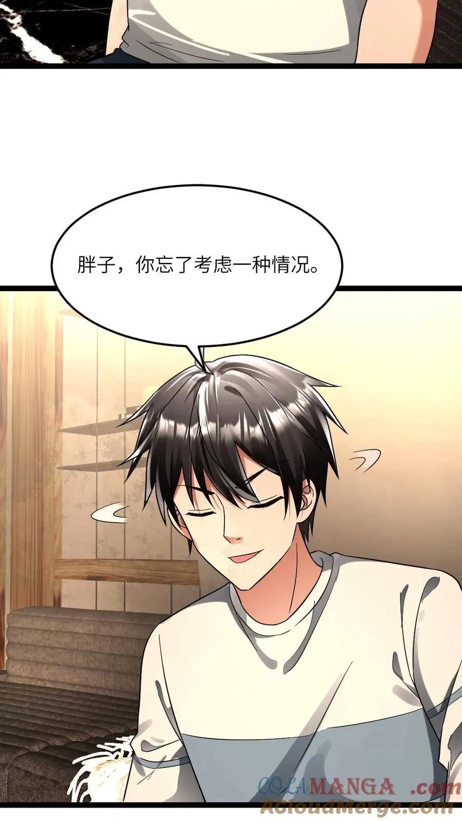 第252话 劝说梁悦4