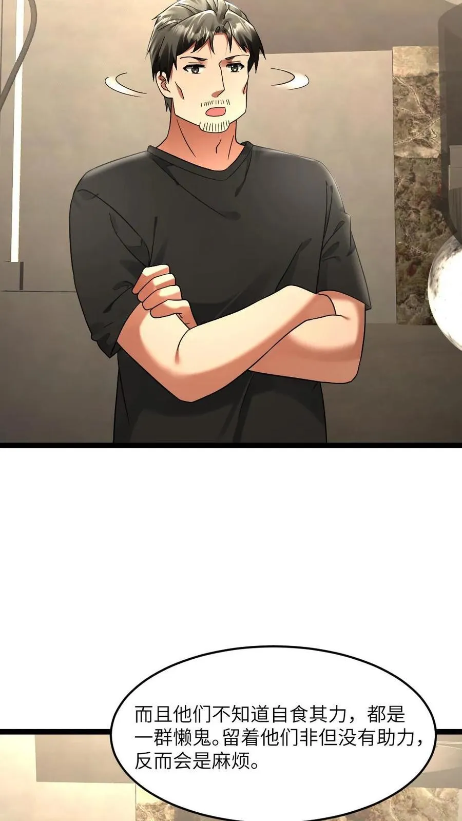 第303话 攻心5
