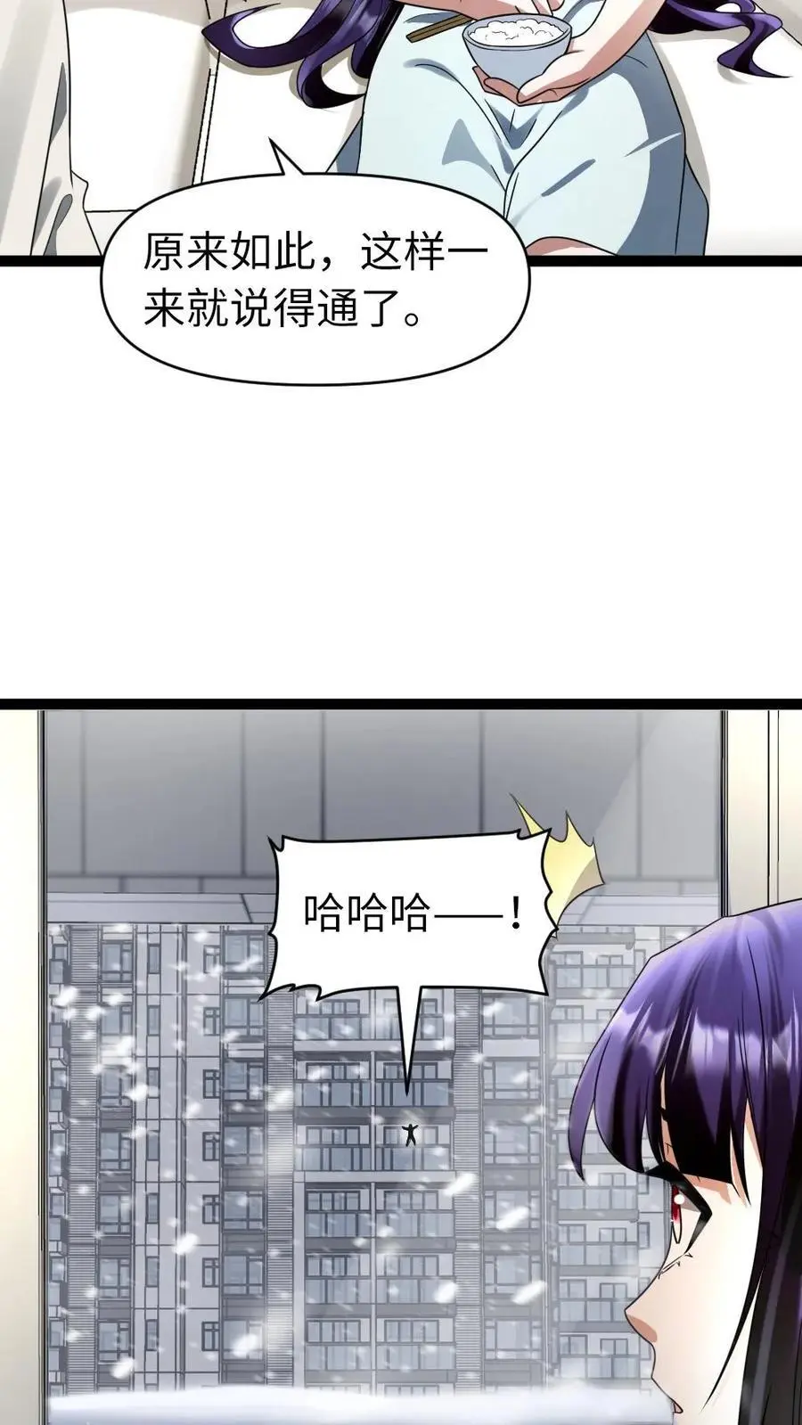 第41话 欲言又止19