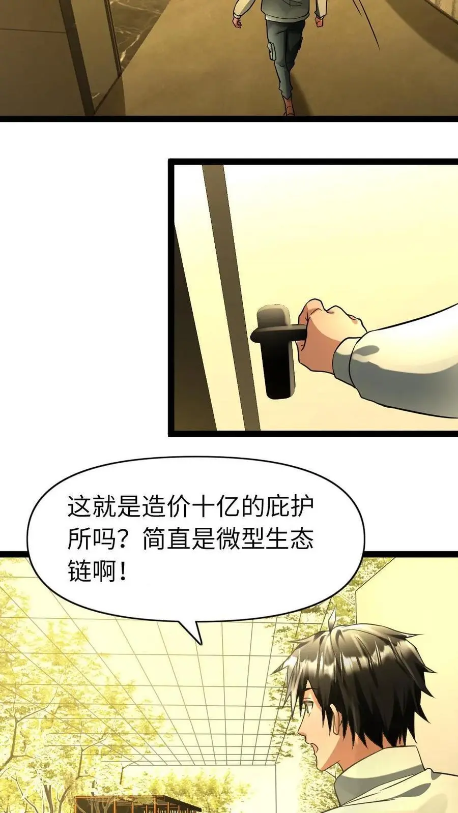 第95话 庇护所,get!23