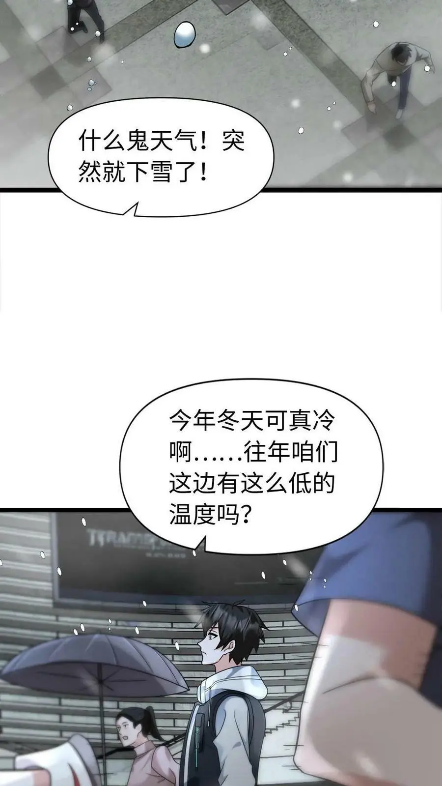 第8话 末日的前奏13