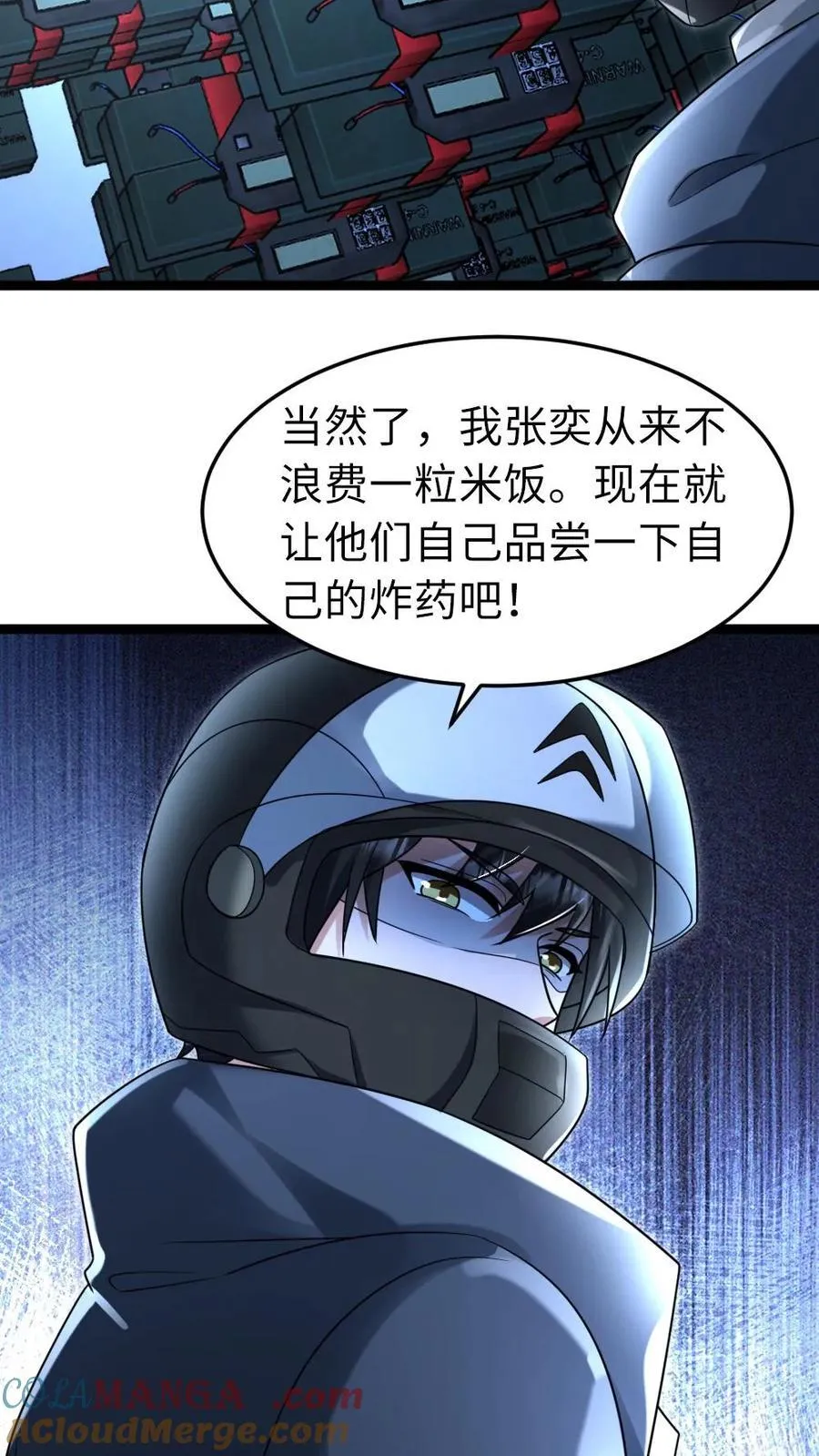 第230话 成功安置炸药22