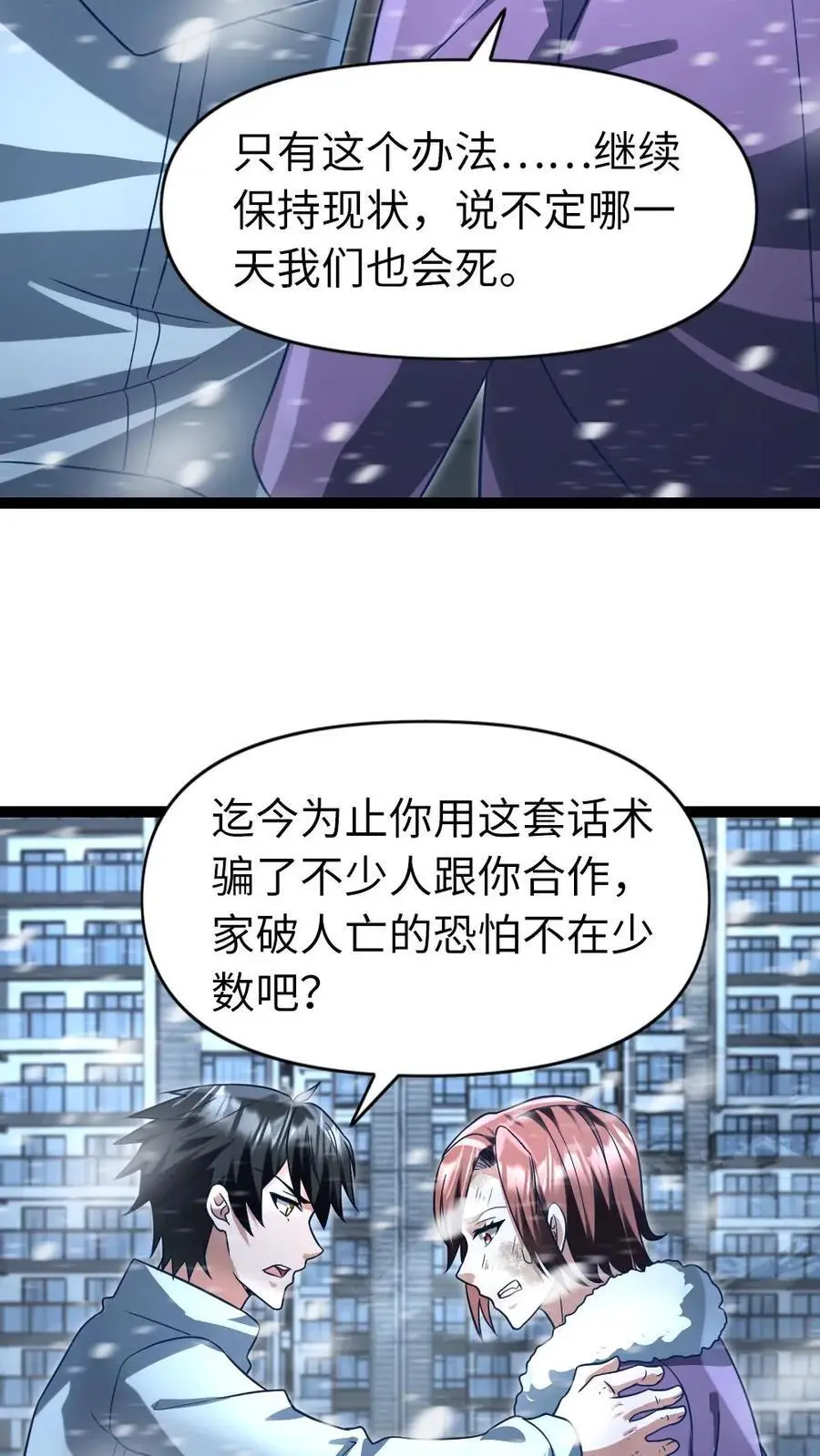 第72话 兄弟5