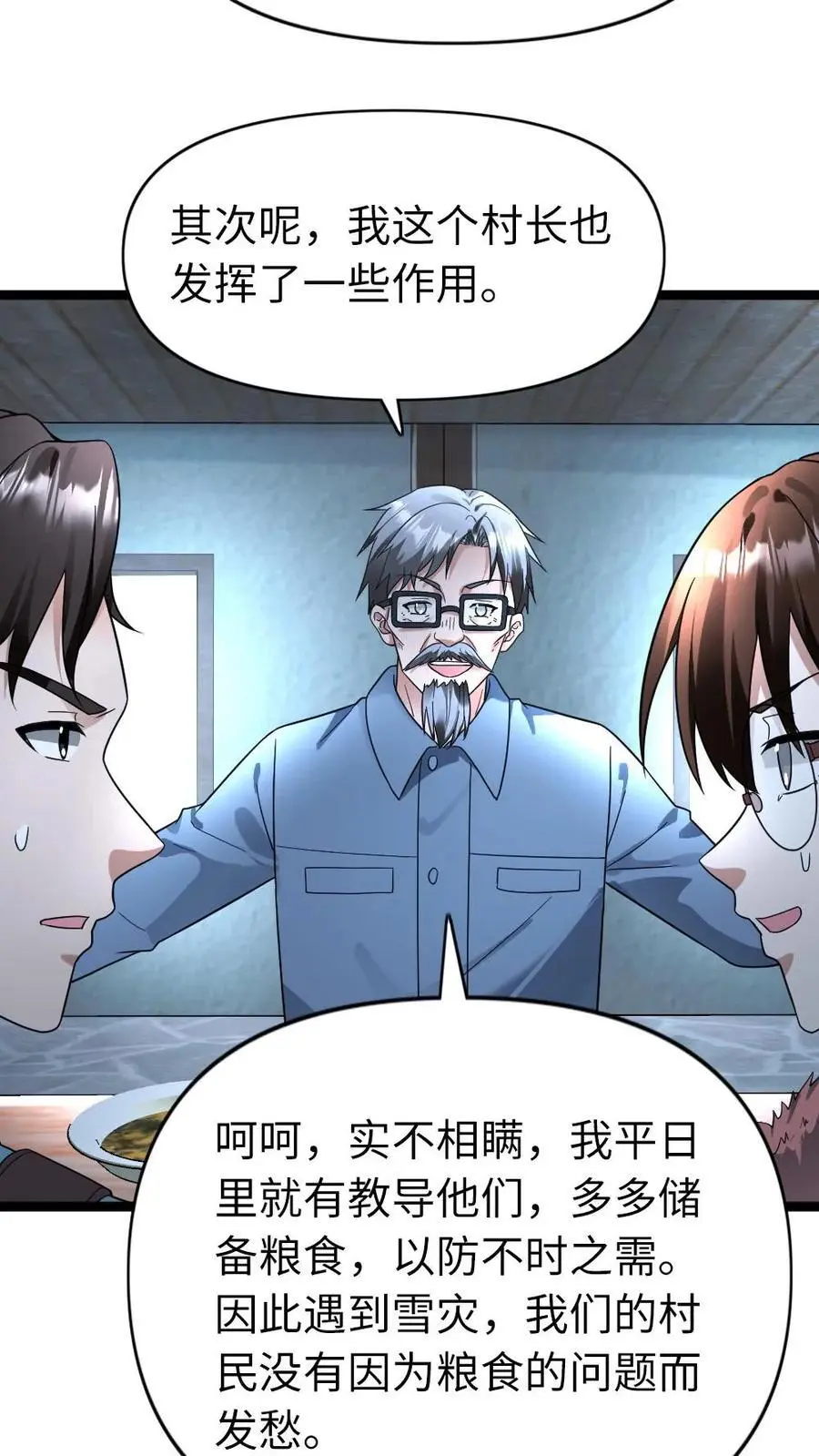 第180话 探访15