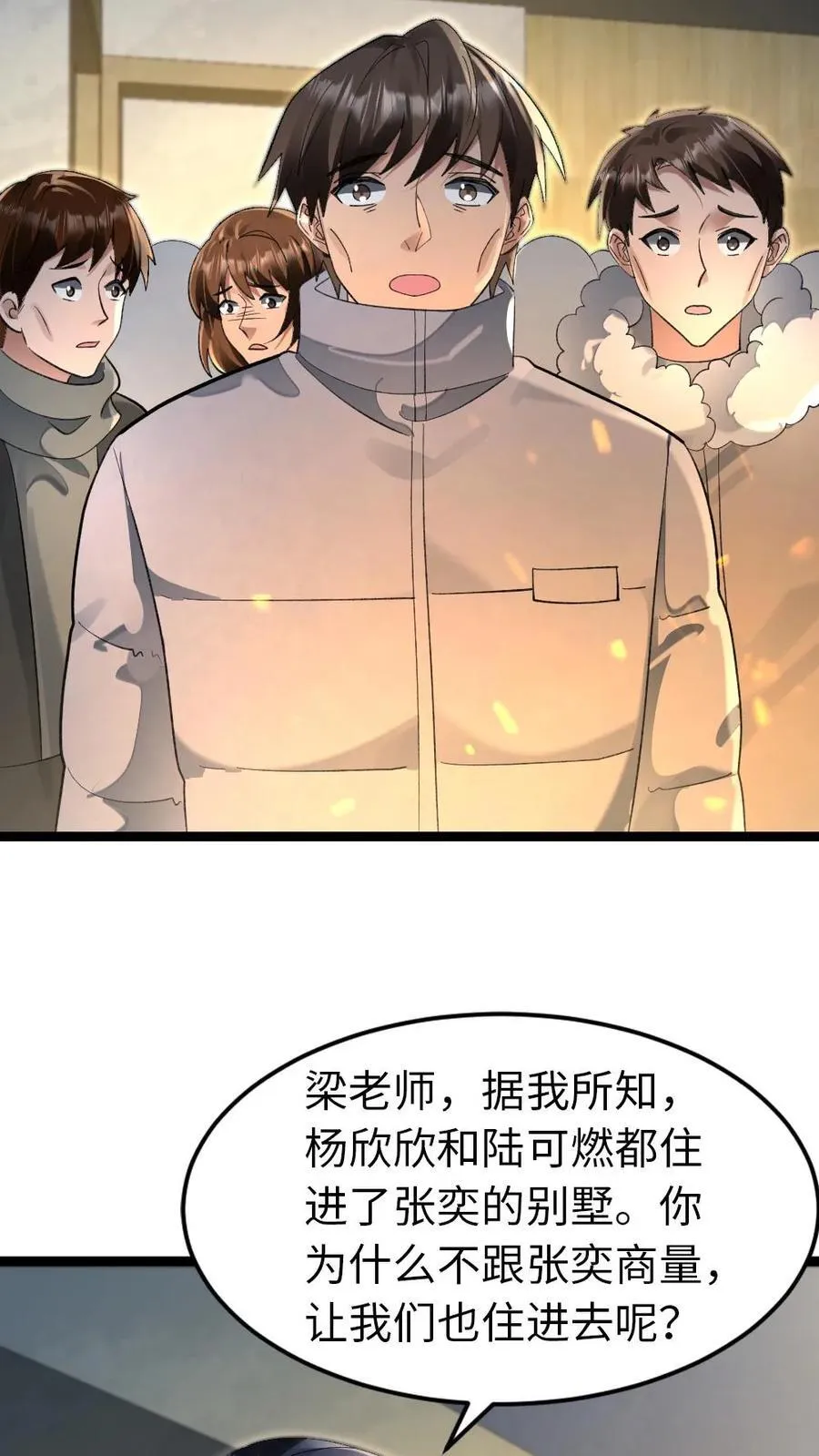 第245话3