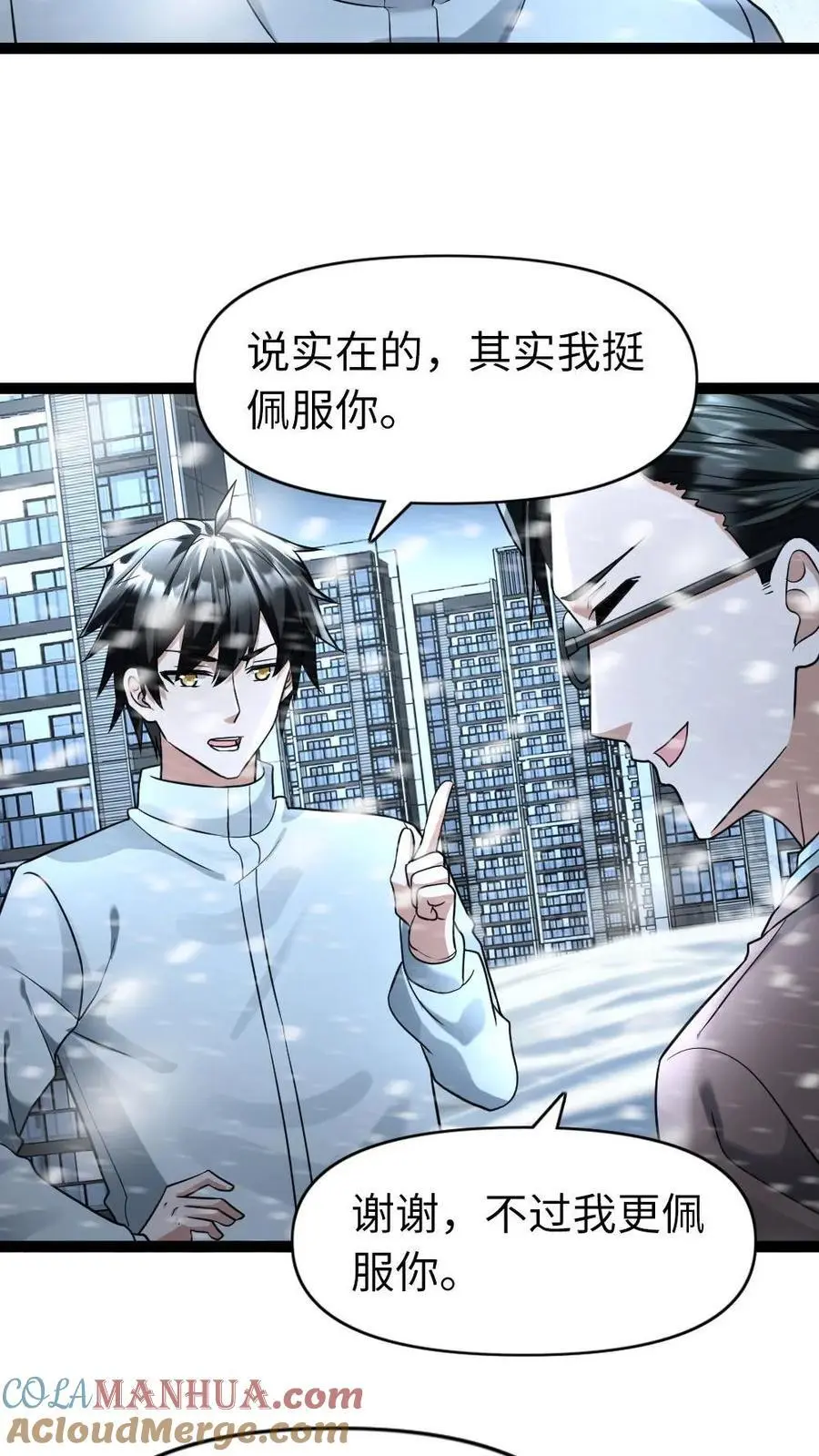 第87话 本性不变16