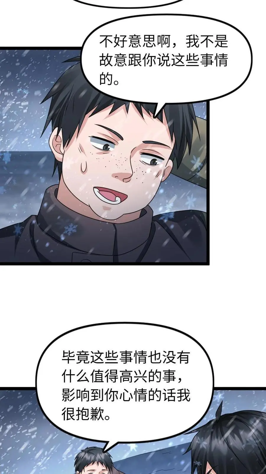 第135话 谈心17