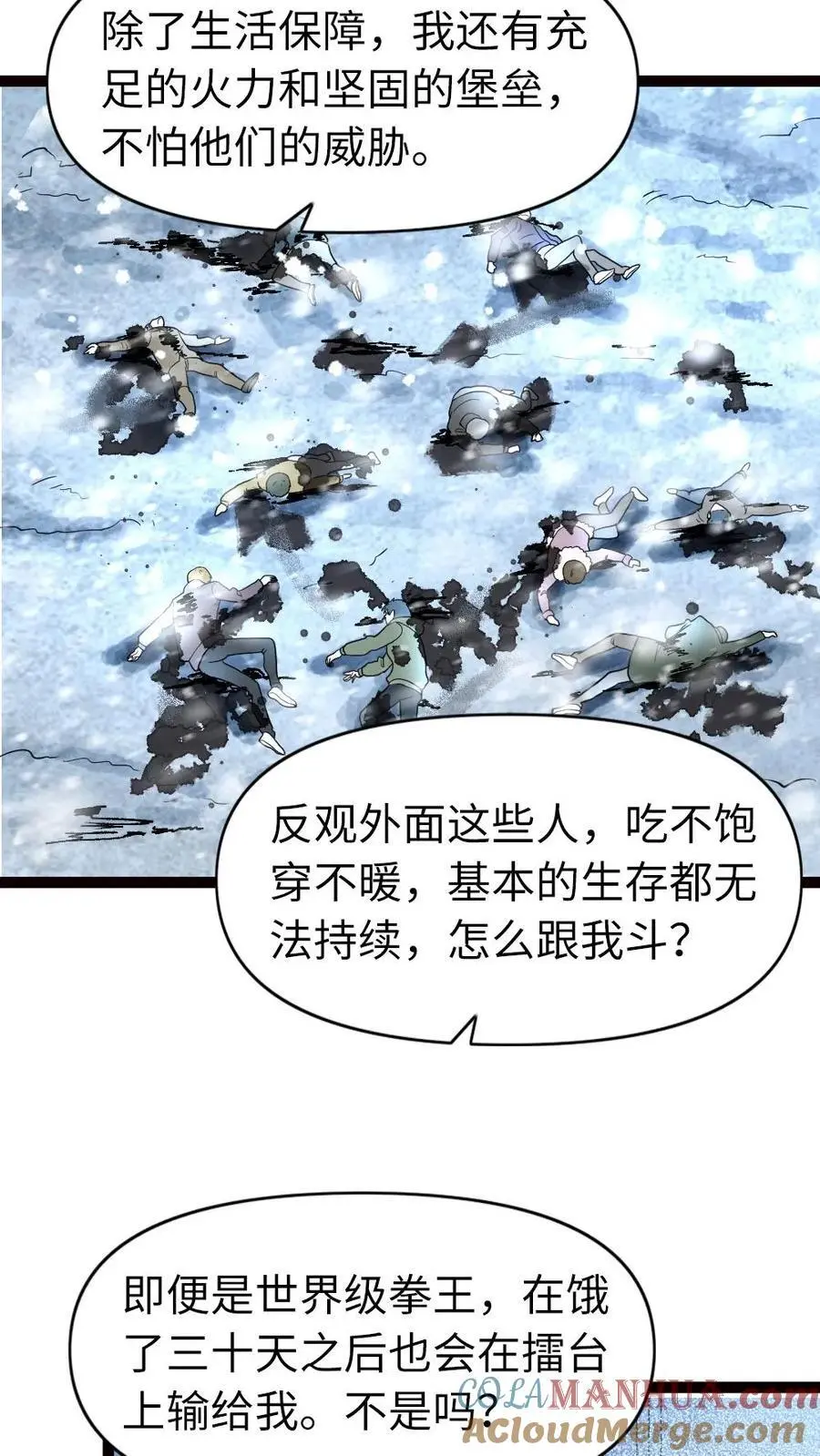 第67话 不足为惧18