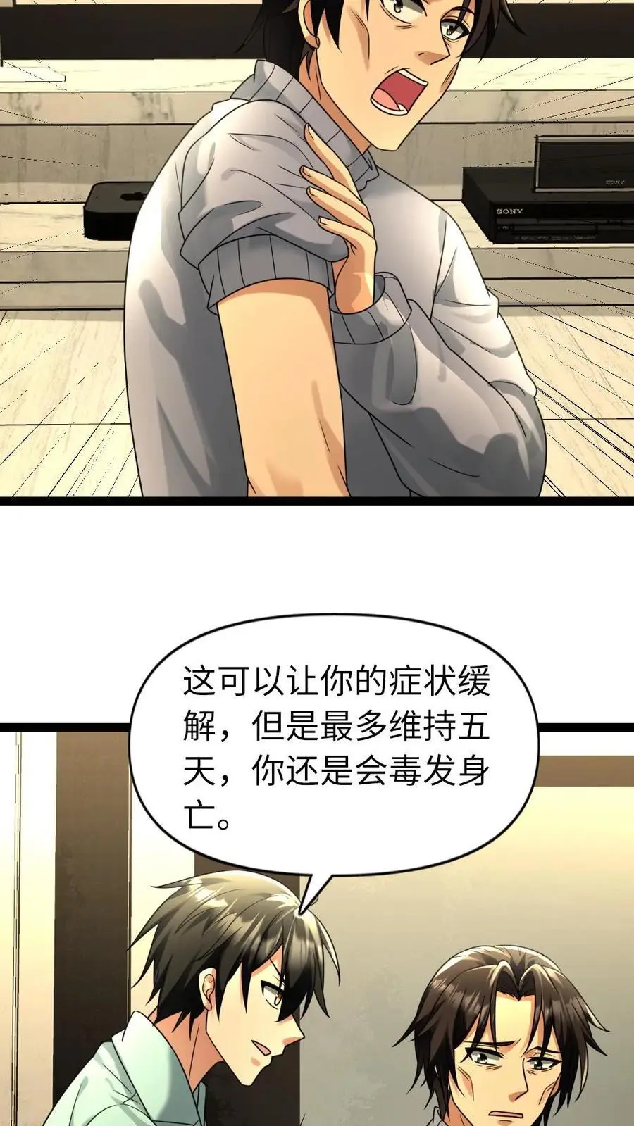 第92话 有效的心理暗示15