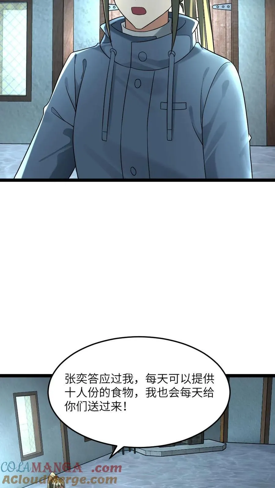第262话 放下学生们22