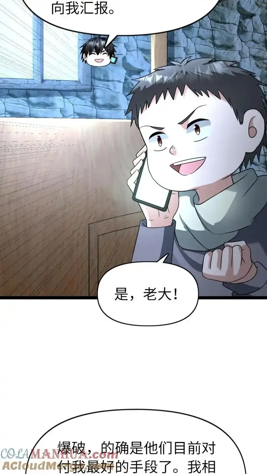 第196话 全面备战2