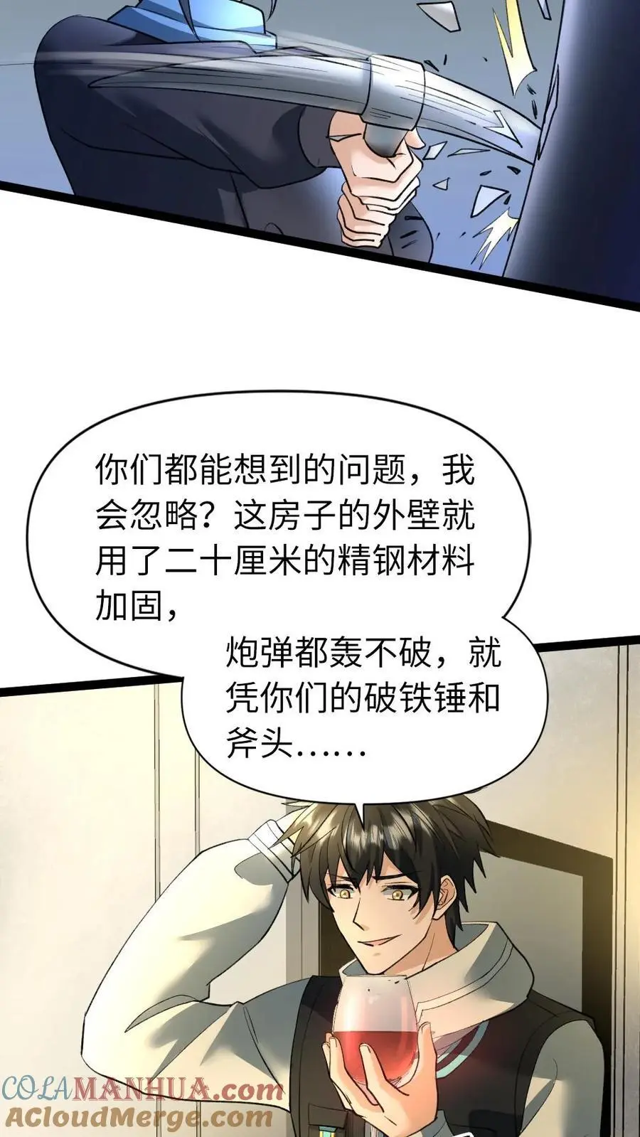 第31话 这也是肉啊10