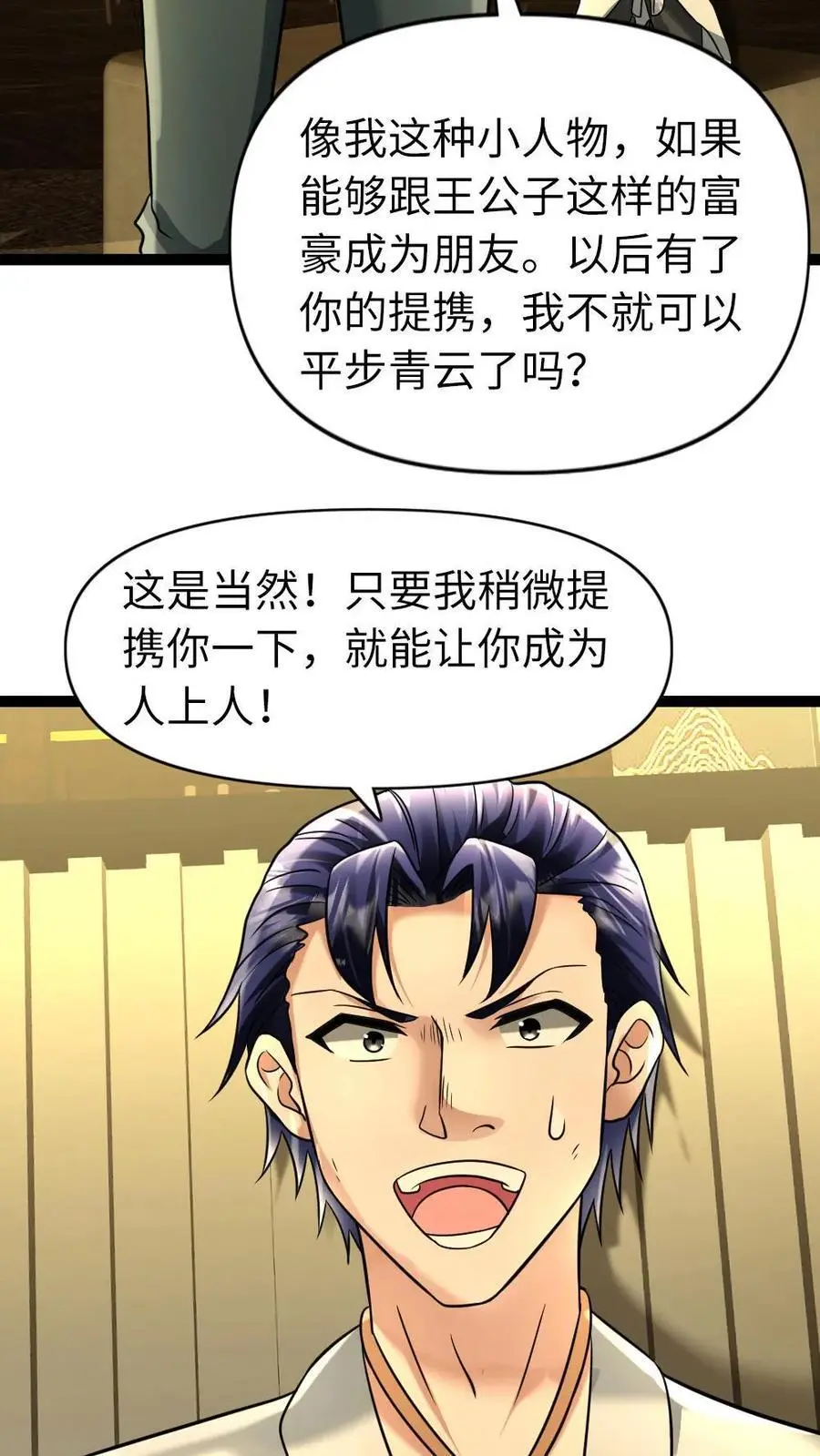 第97话 没有价值的人7