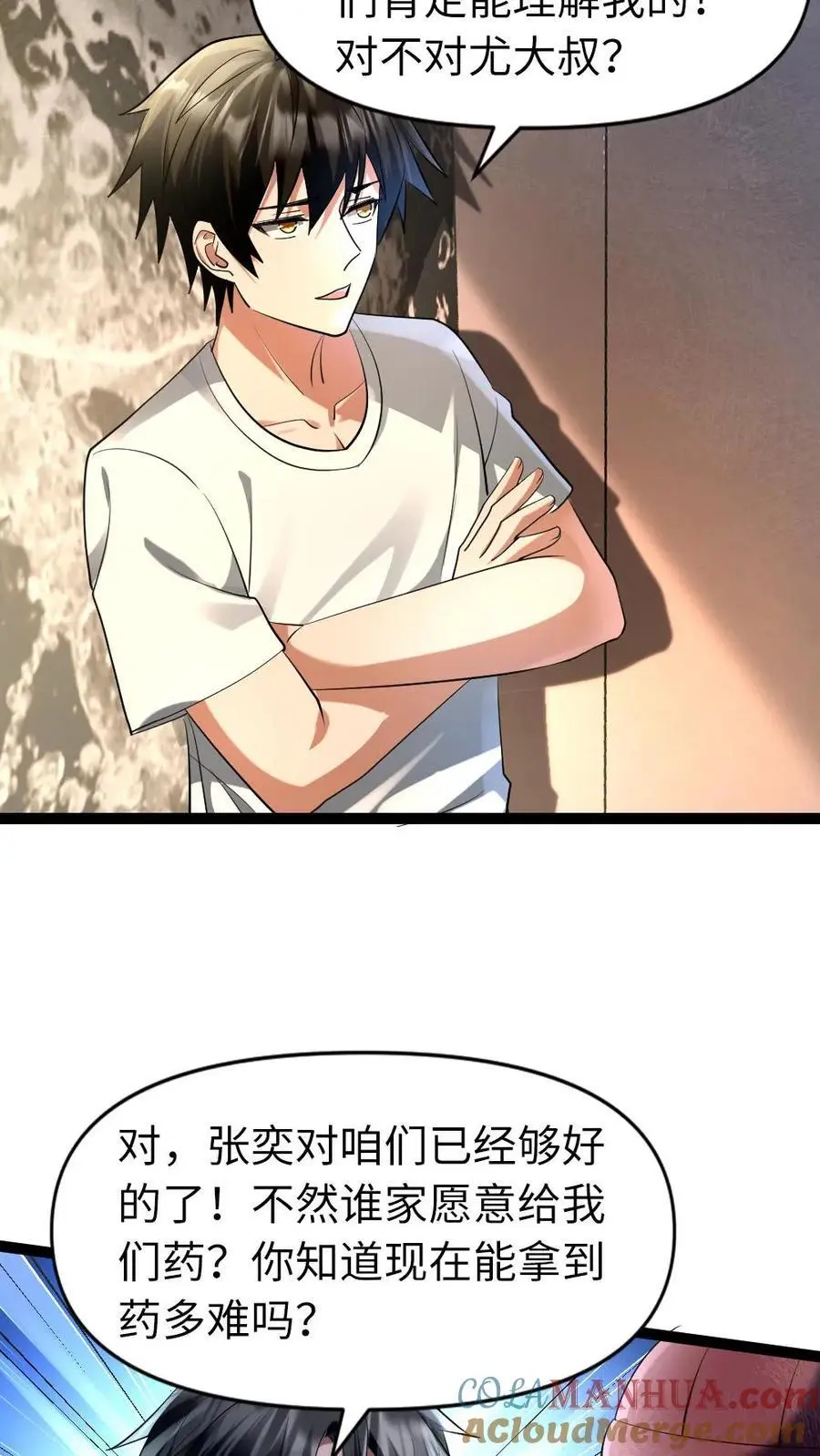第43话 挑拨2