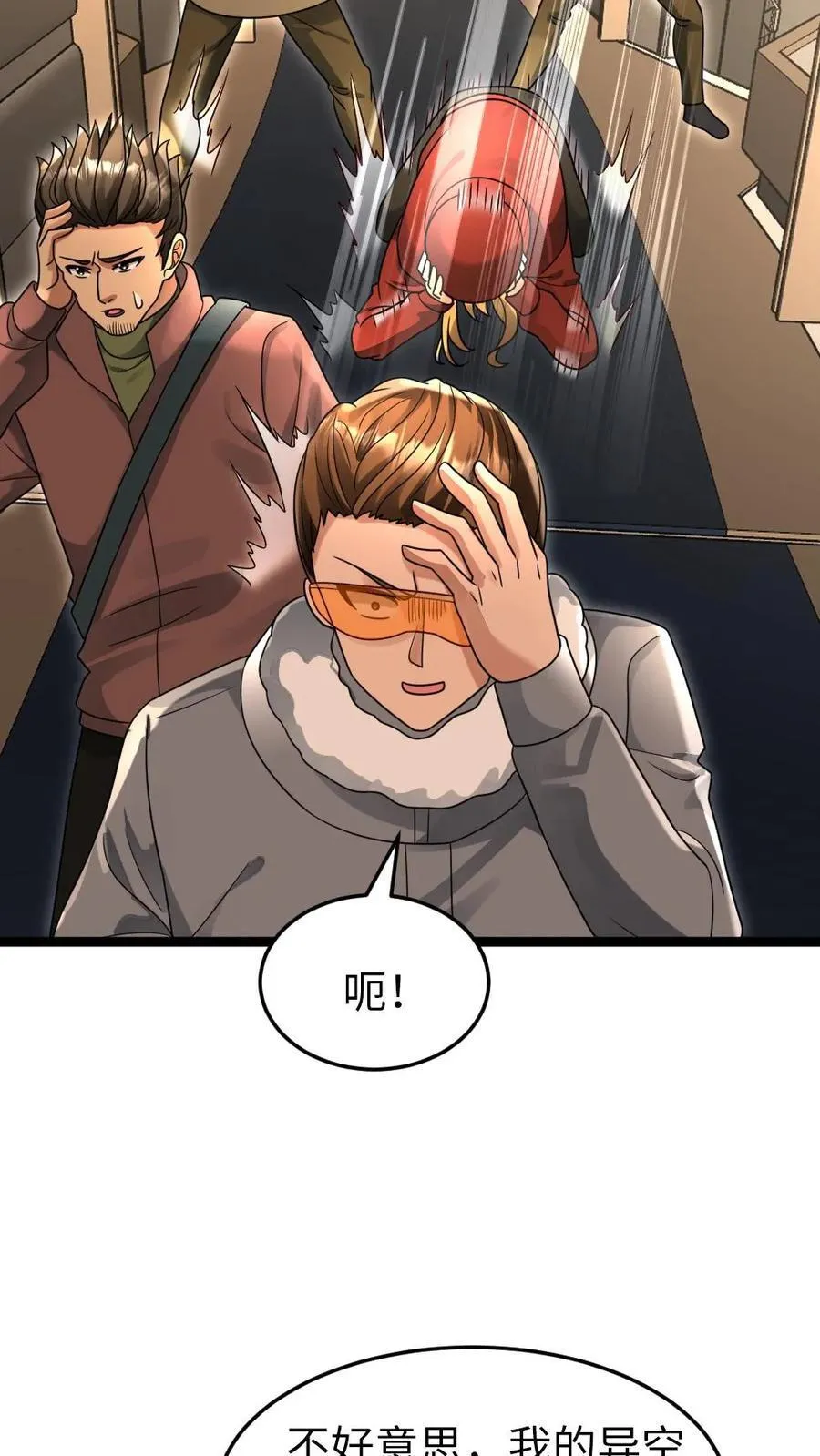 第234话 逃出基地19