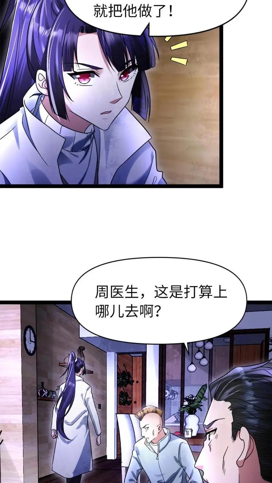 第34话 你的存在很重要13