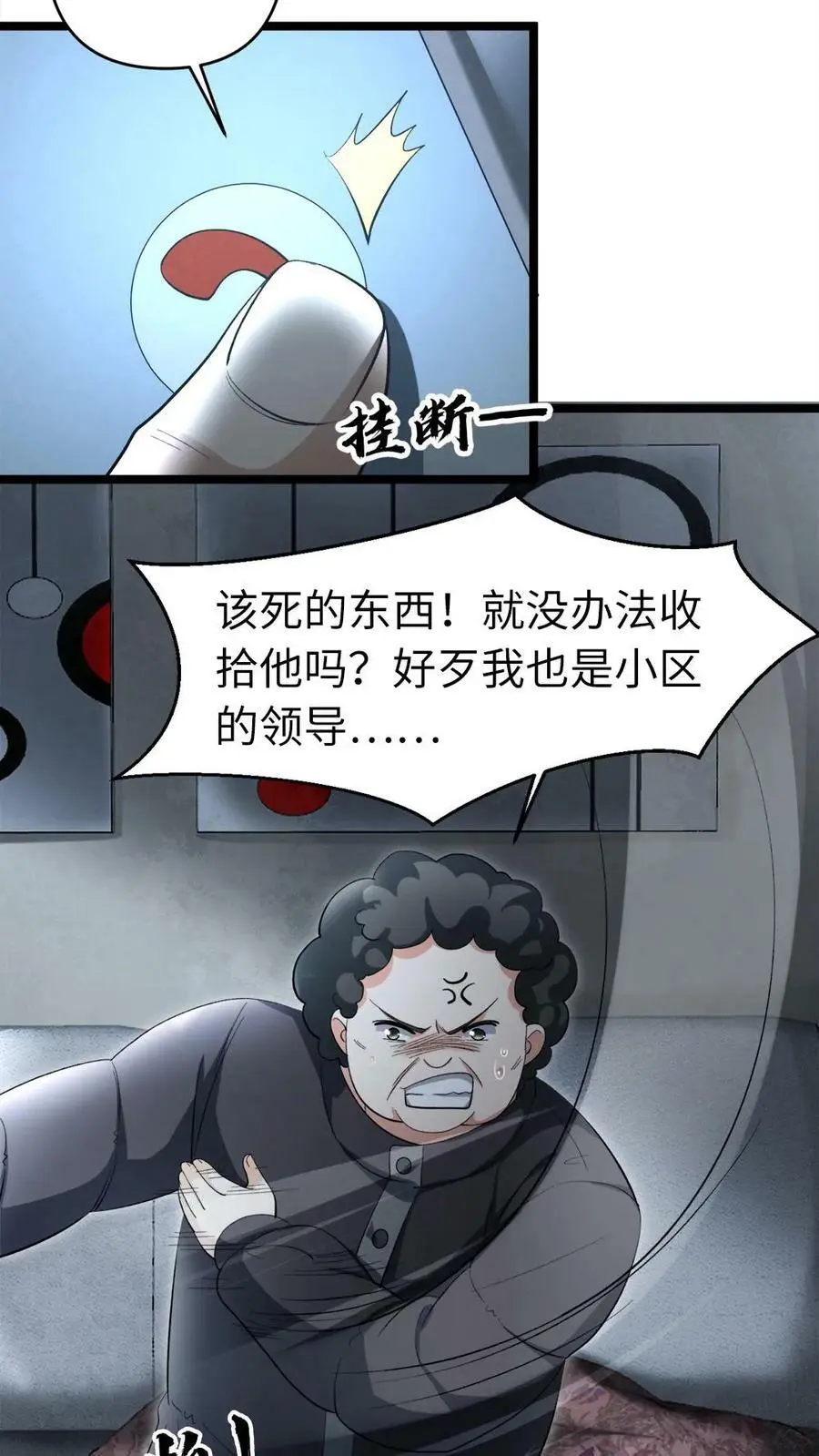 第17话 不吃这一套9