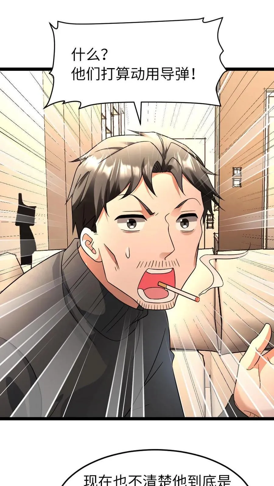 第213话 十八栋还有活人！25