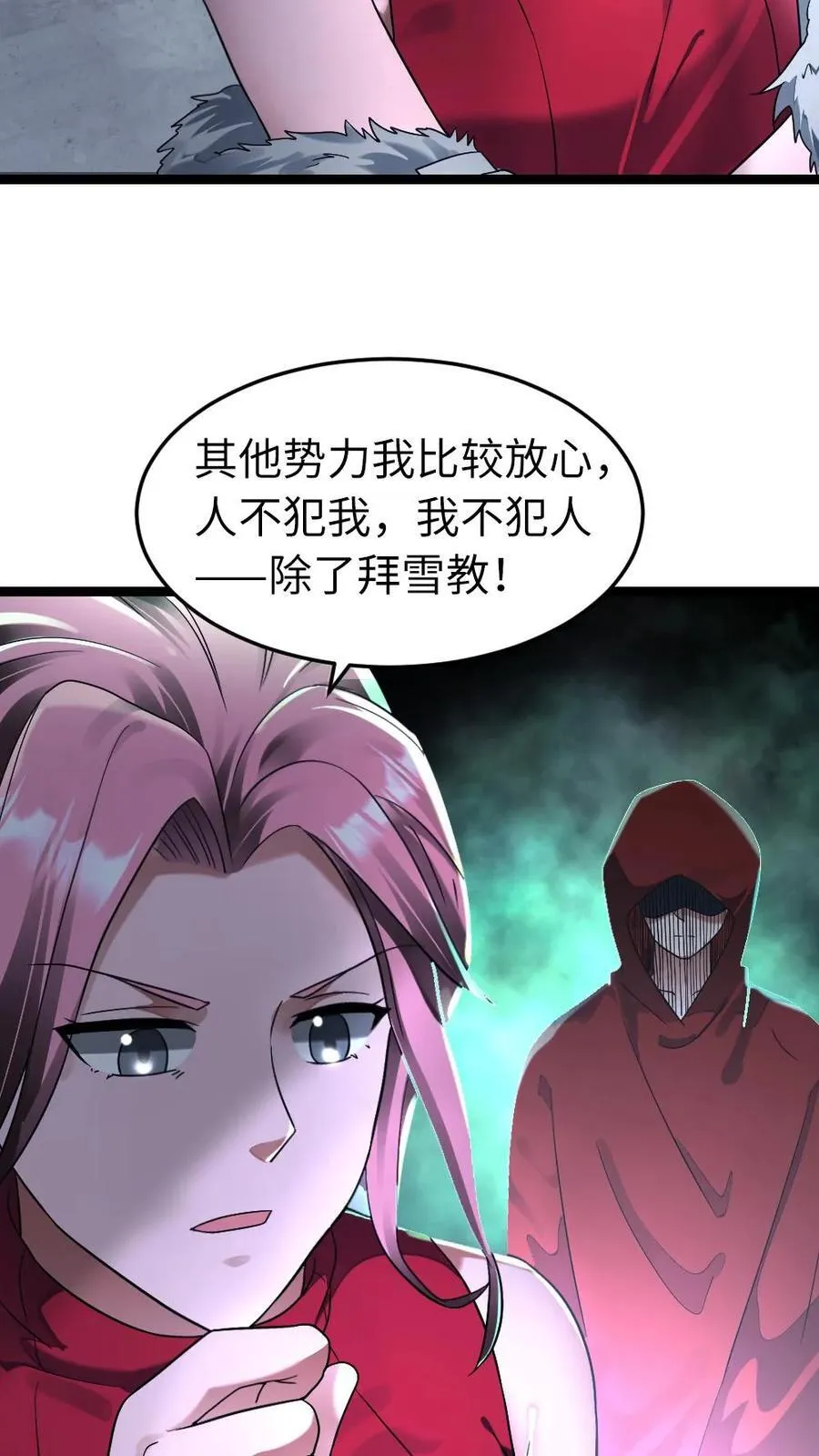 第282话 基地发现成员失踪15