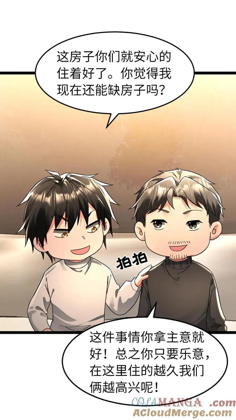 第214话 拜雪教2